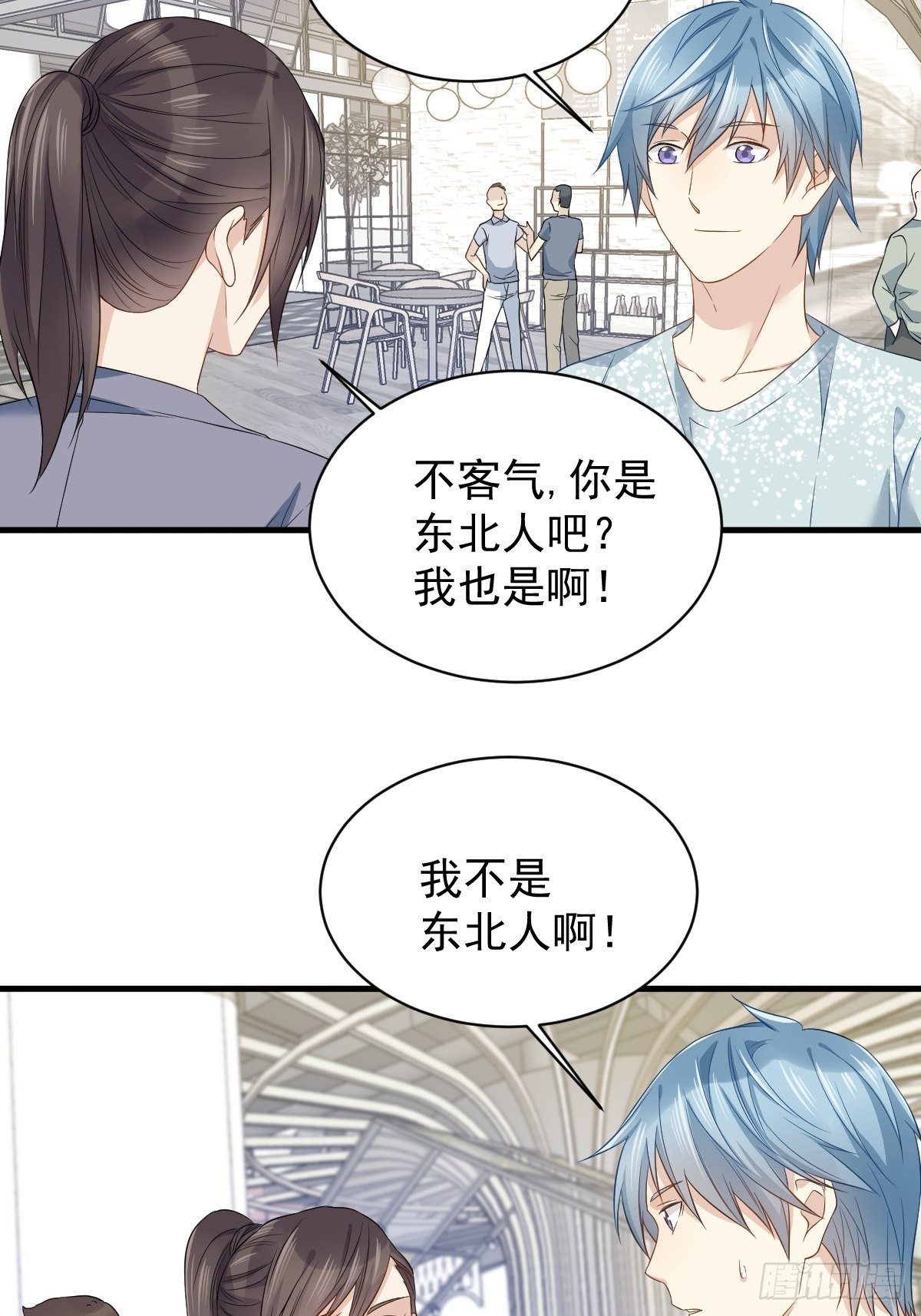 非职业半仙小说无删减漫画,第54话 东北老乡2图