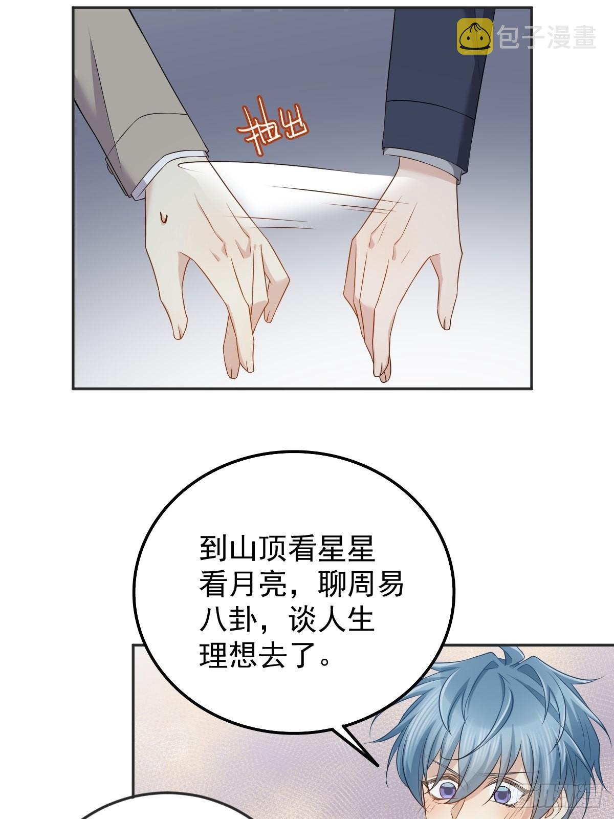 类似非职业半仙漫画,第174话 马小川的报复2图