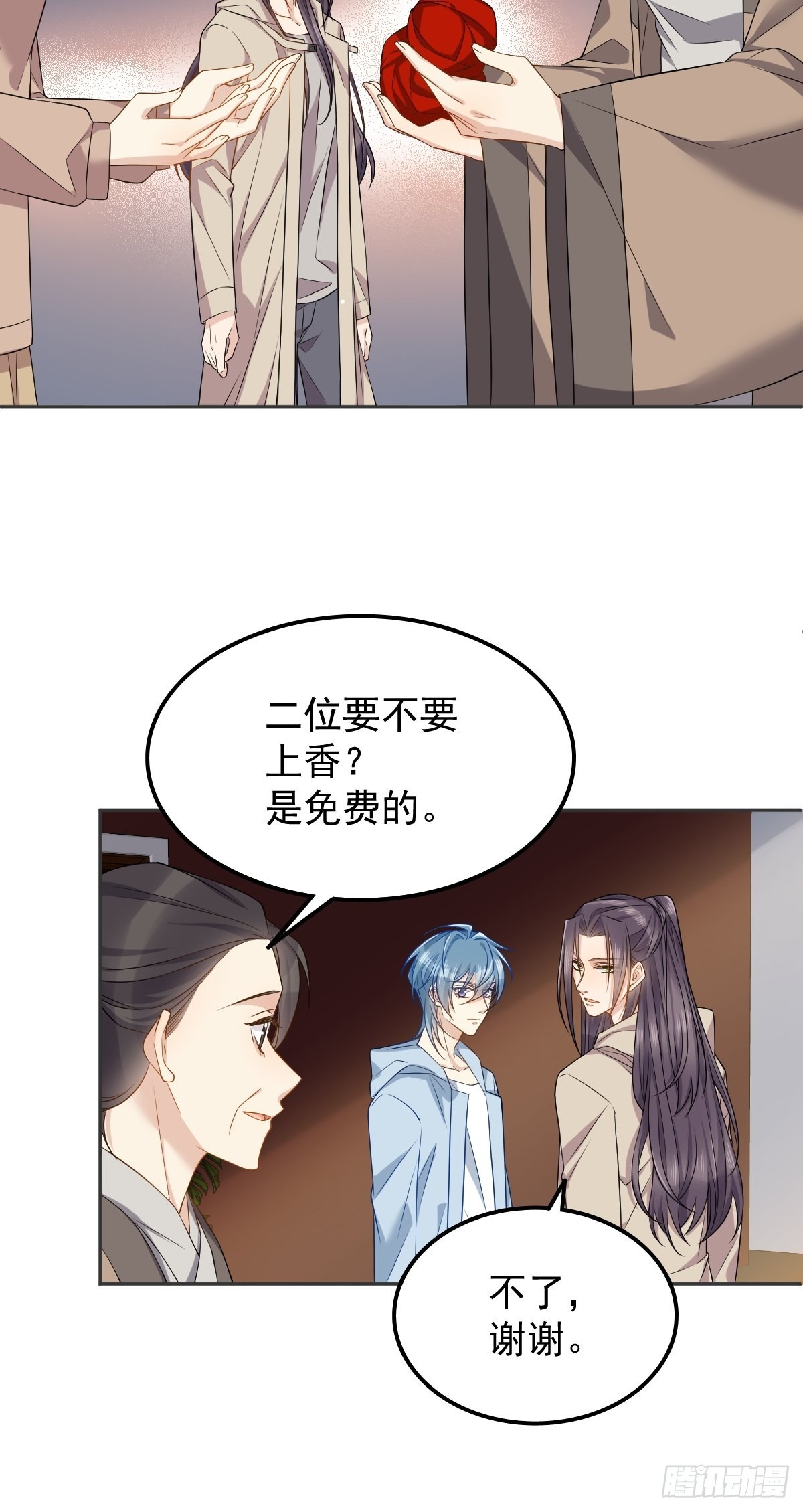 非职业半仙漫画免费阅读下拉式漫画,第143话拴娃娃1图