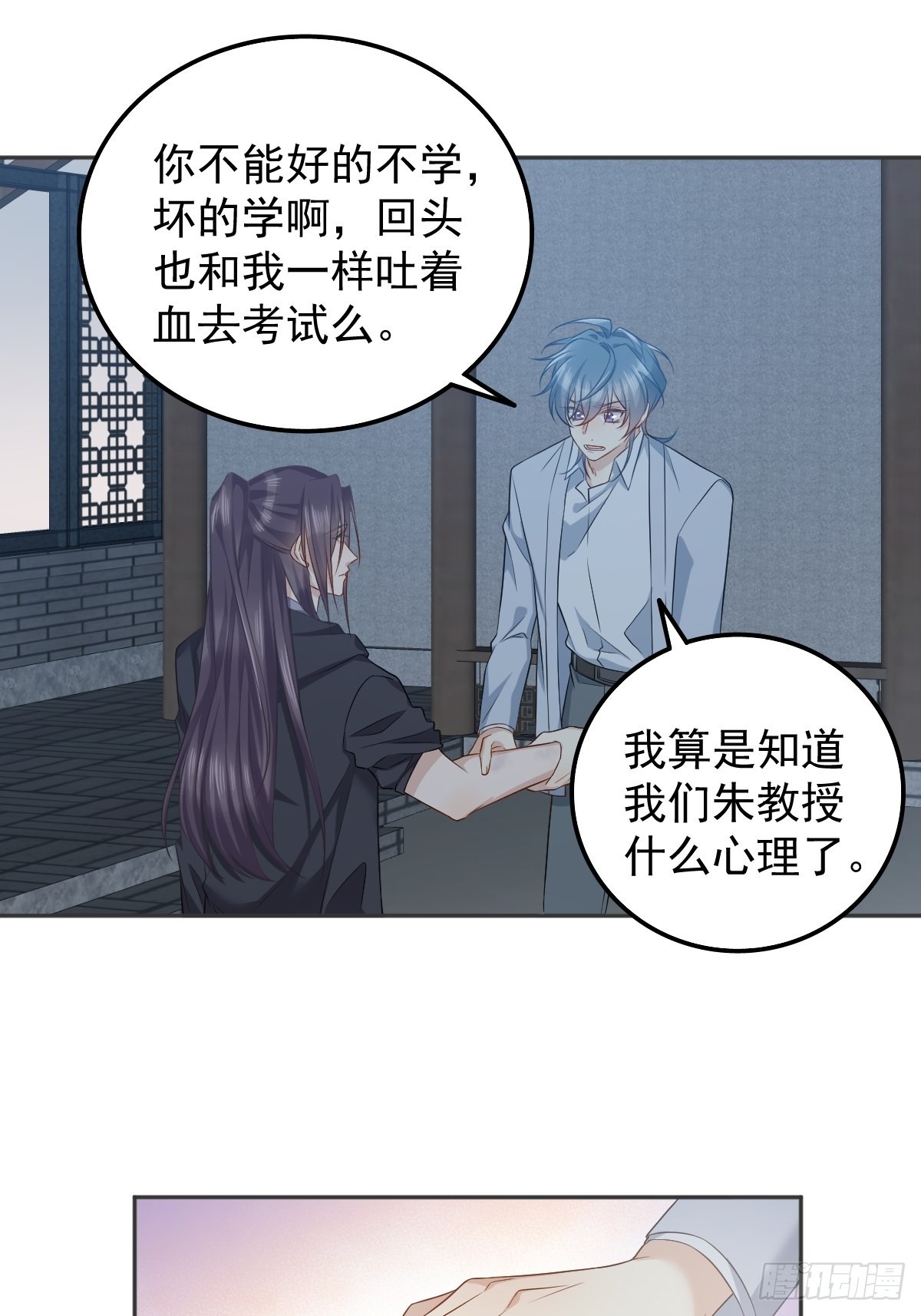 非职业半仙全文免费阅读全文完整漫画,第160话 近墨者黑1图