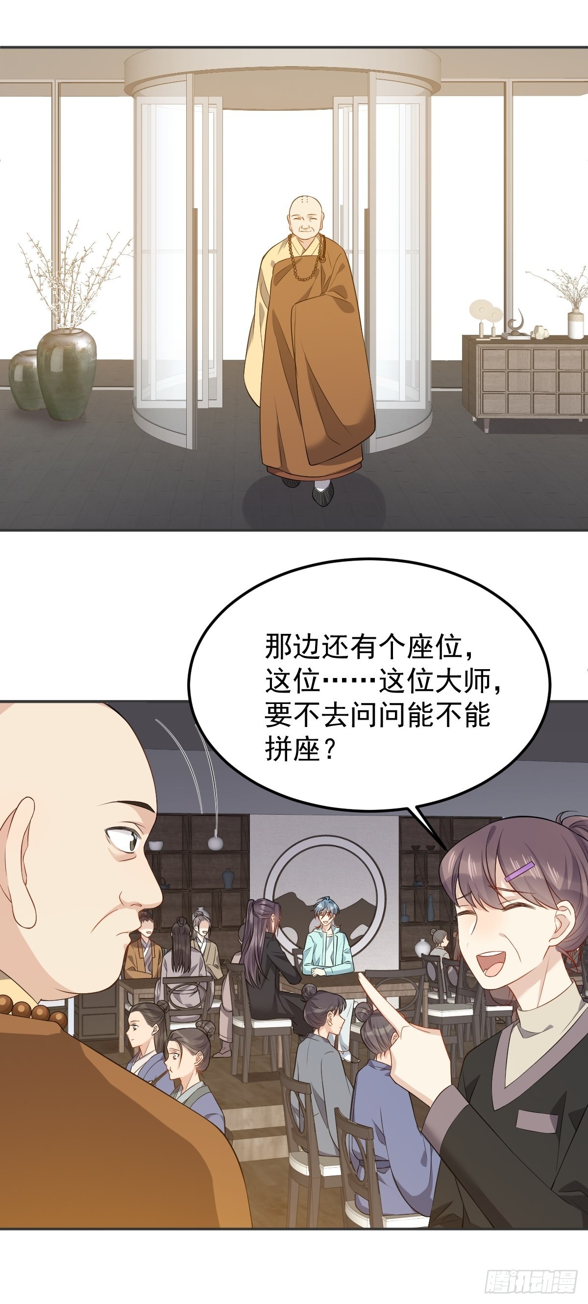 非职业半仙类似的小说漫画,第132话 触碰2图