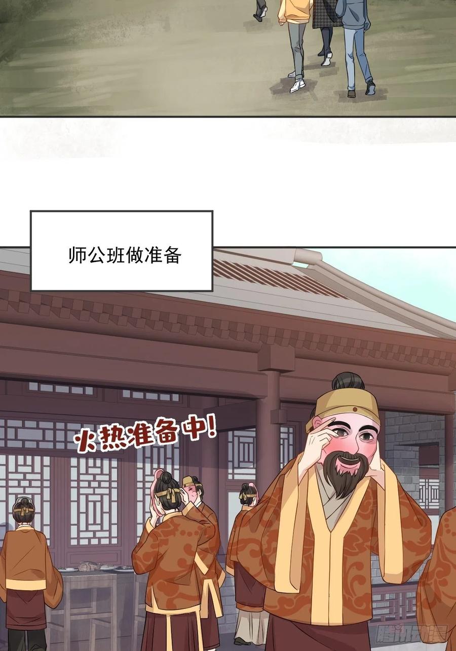 非职业半仙小说简介漫画,第114话  立尸祭2图