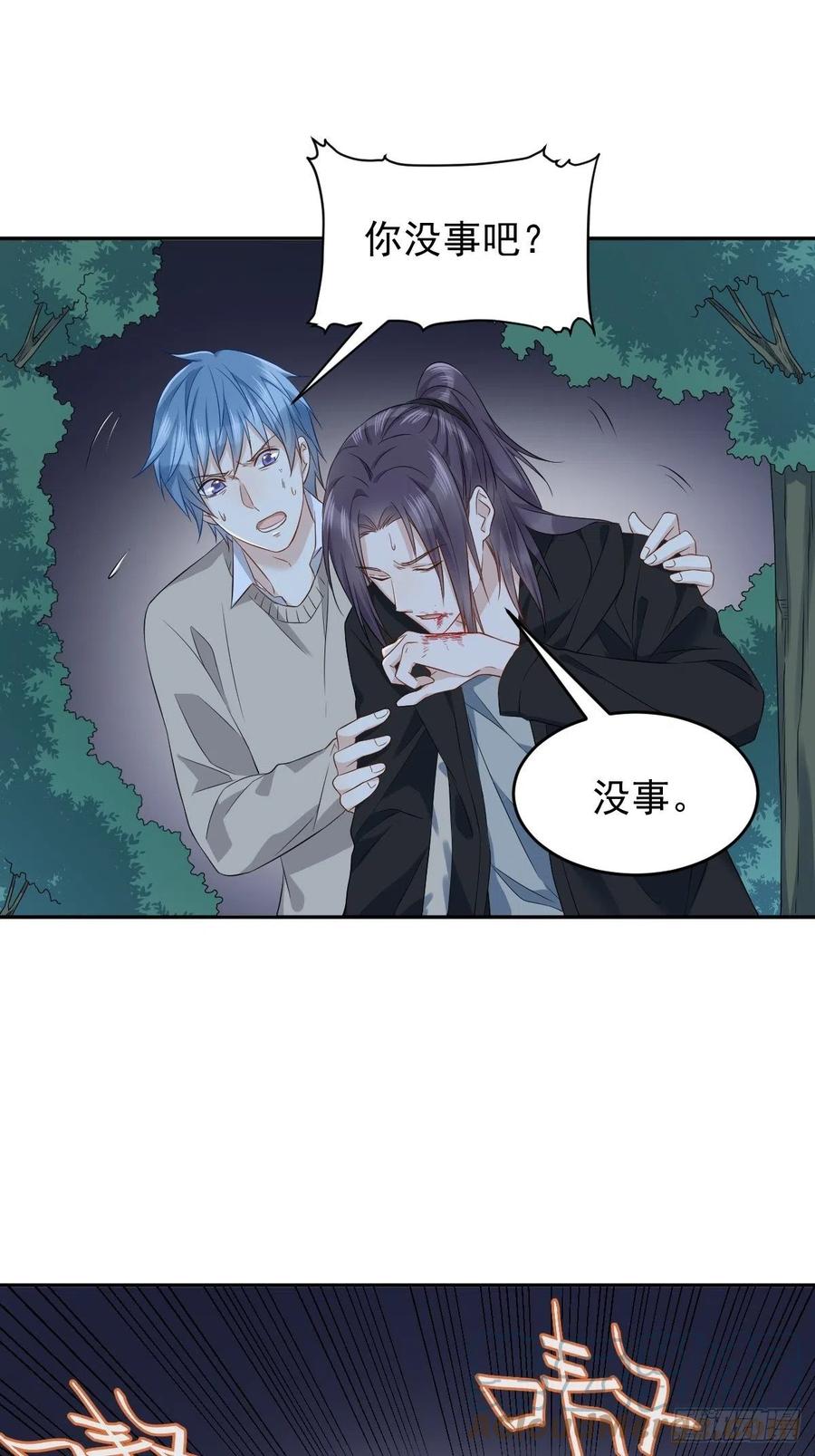 非职业半仙漫画,第98话 萨祖显灵1图