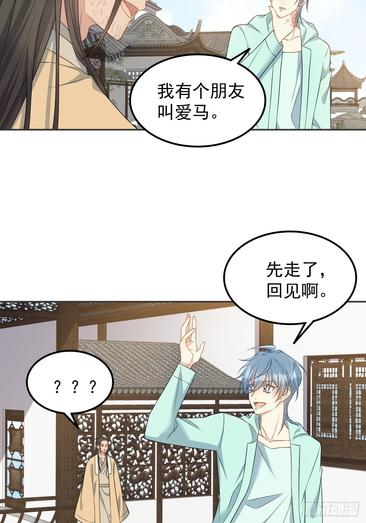 非职业半仙广播剧第一季7集完整版漫画,第136话 失魂2图