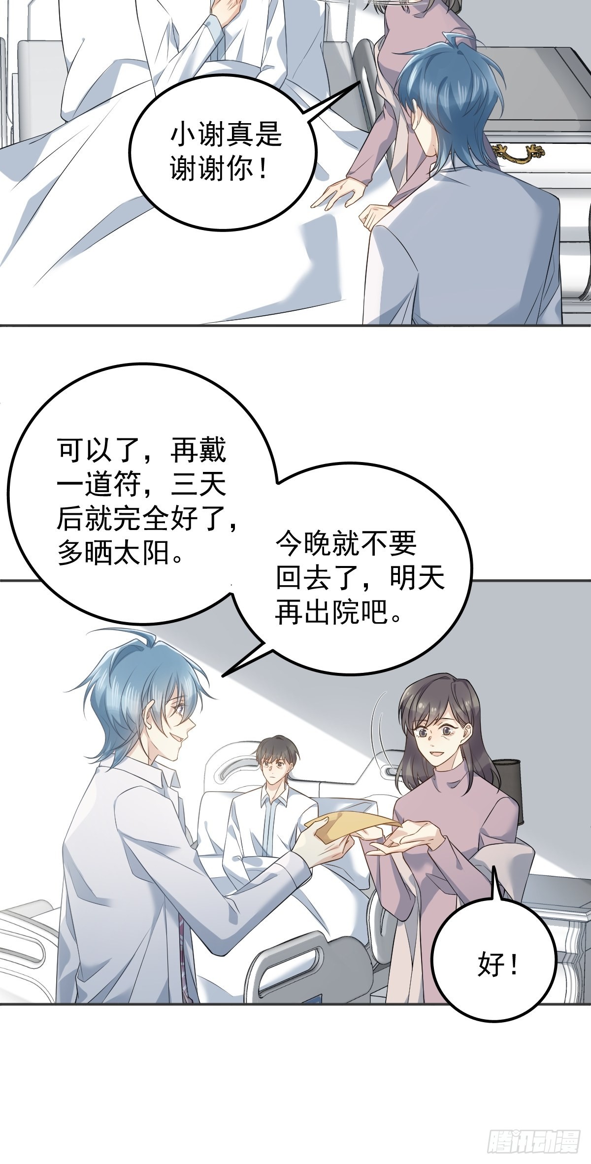 类似非职业半仙的小说漫画,第151话泳池2图