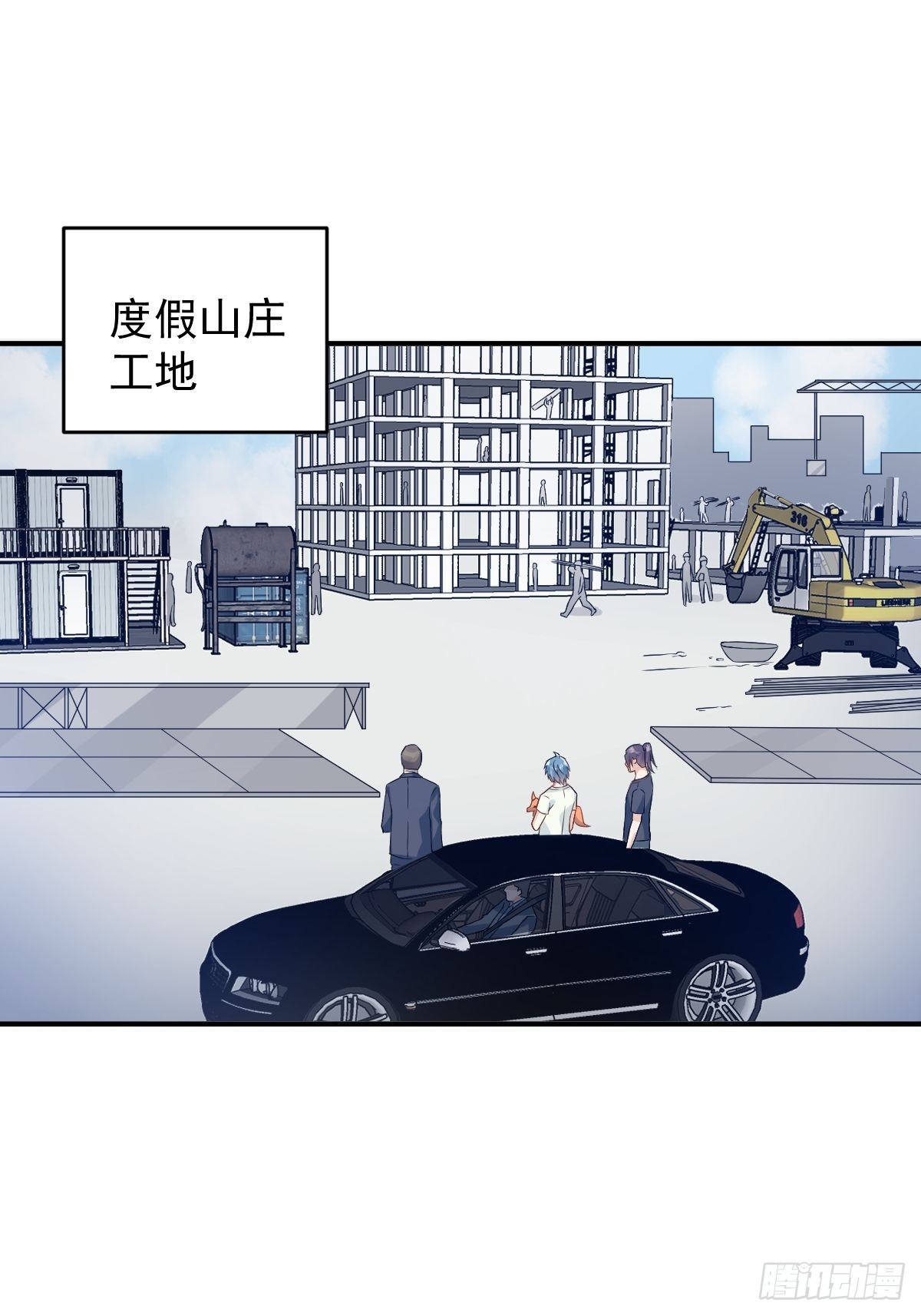 非职业半仙小说笔趣阁漫画,第74话 鬼傍阴1图