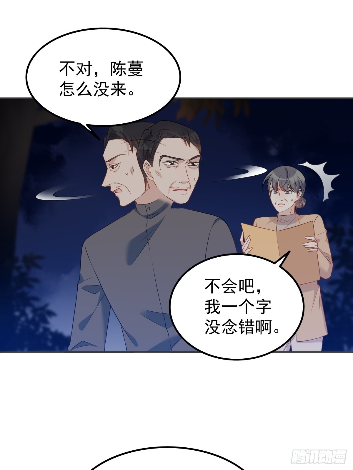 非职业半仙小说全文无删减漫画,第129话 结阴亲2图