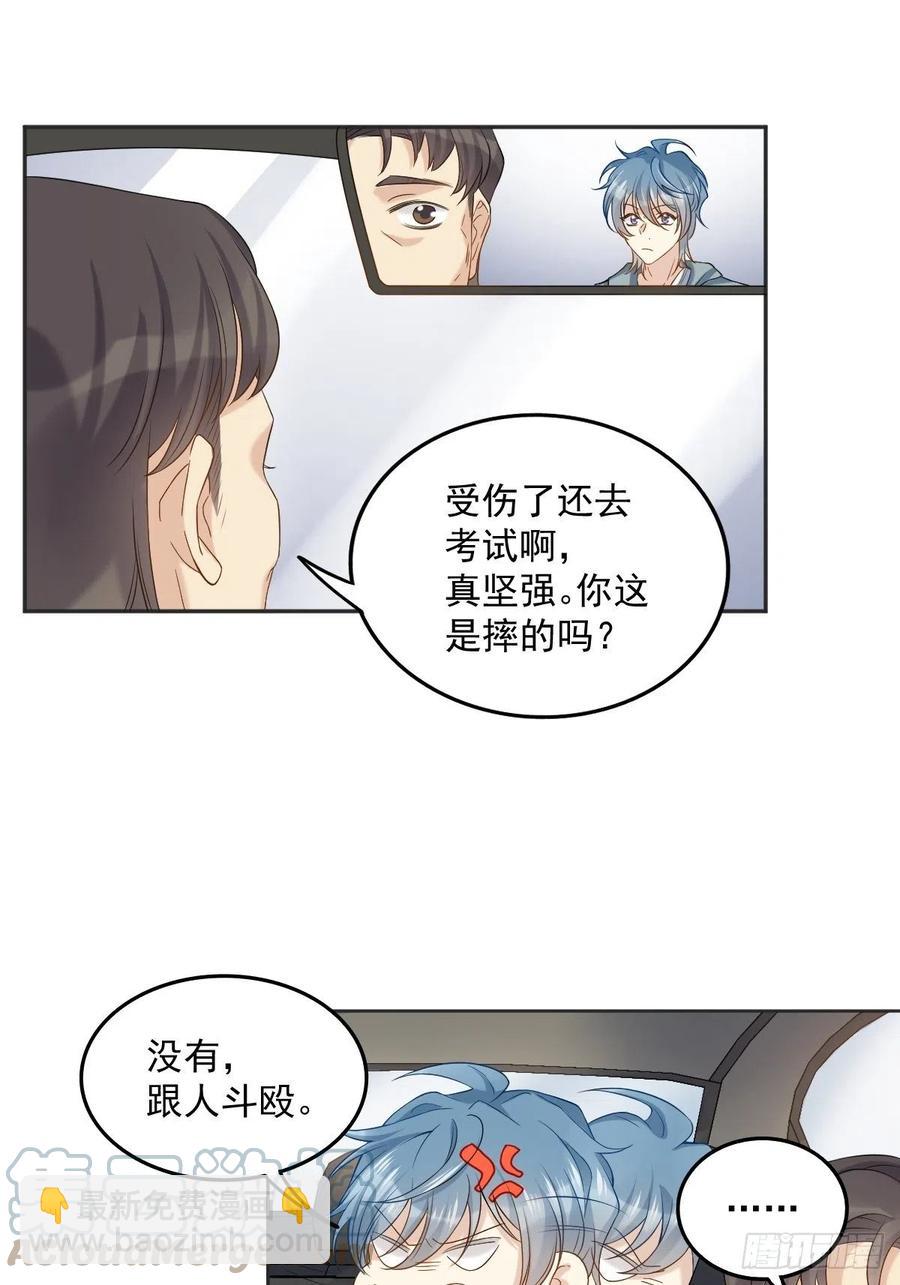 拉棉花糖的兔子哪个小说好看漫画,第103话 考研复试1图