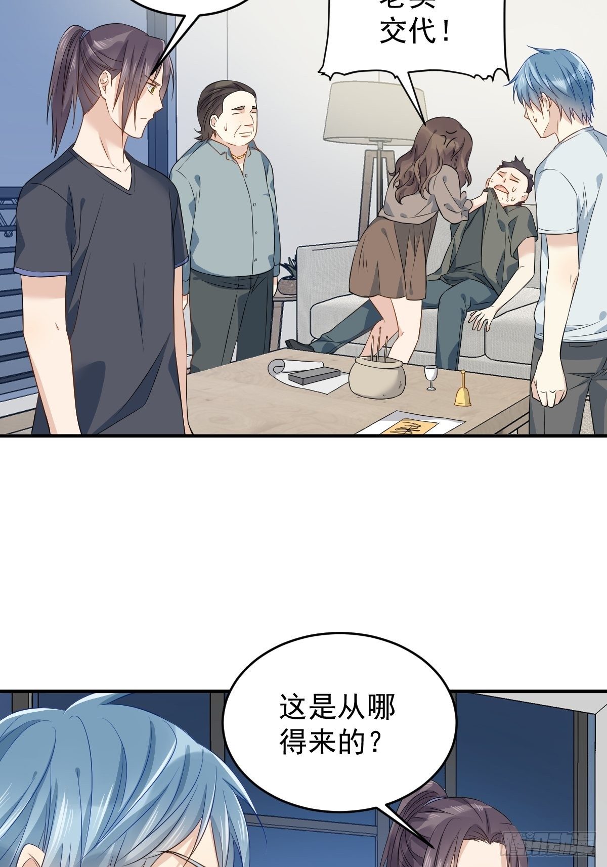 非职业半仙没有肉吗漫画,第70话 夜入薄山1图