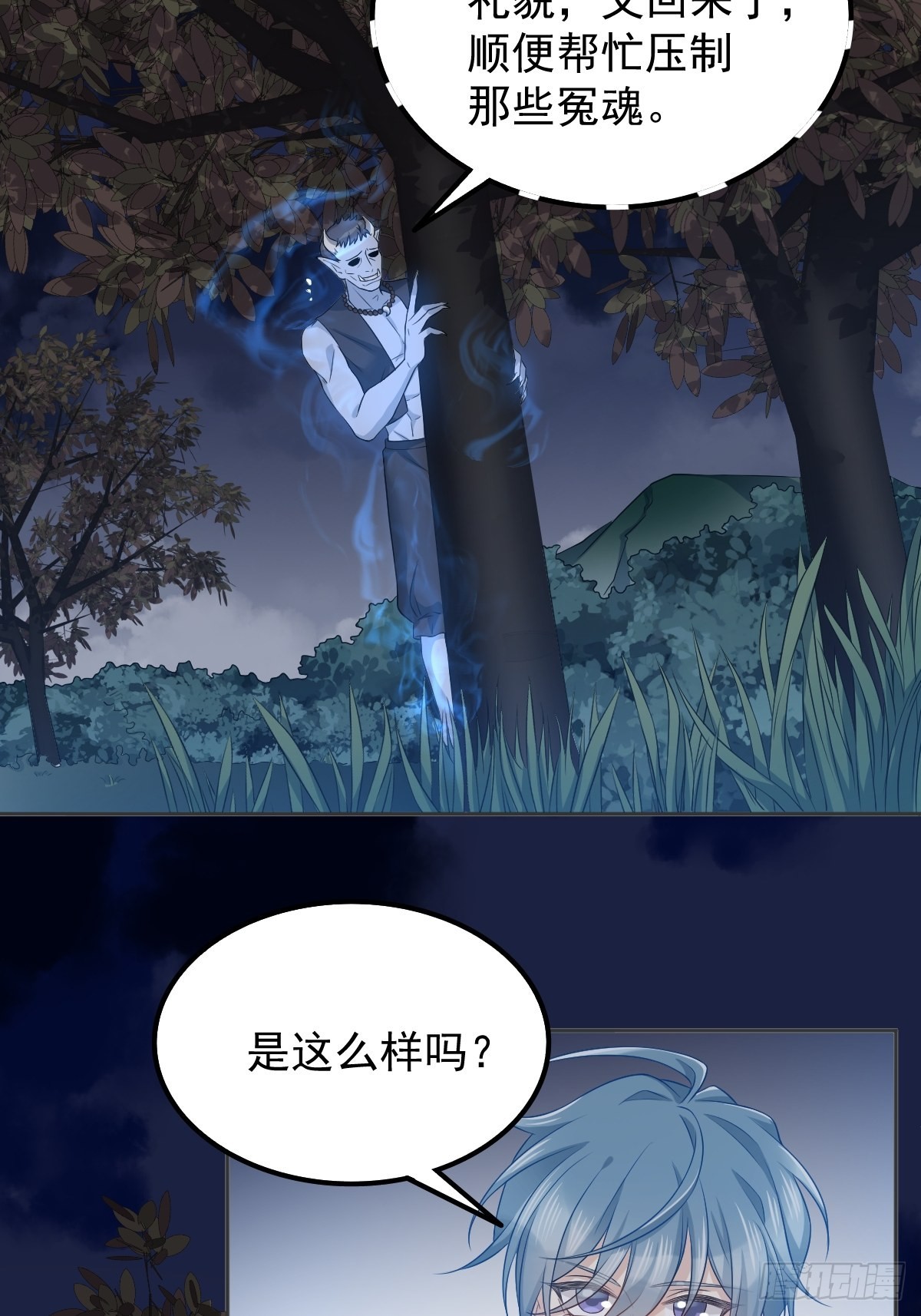 非职业半仙小说简介漫画,第130话 违法行为2图