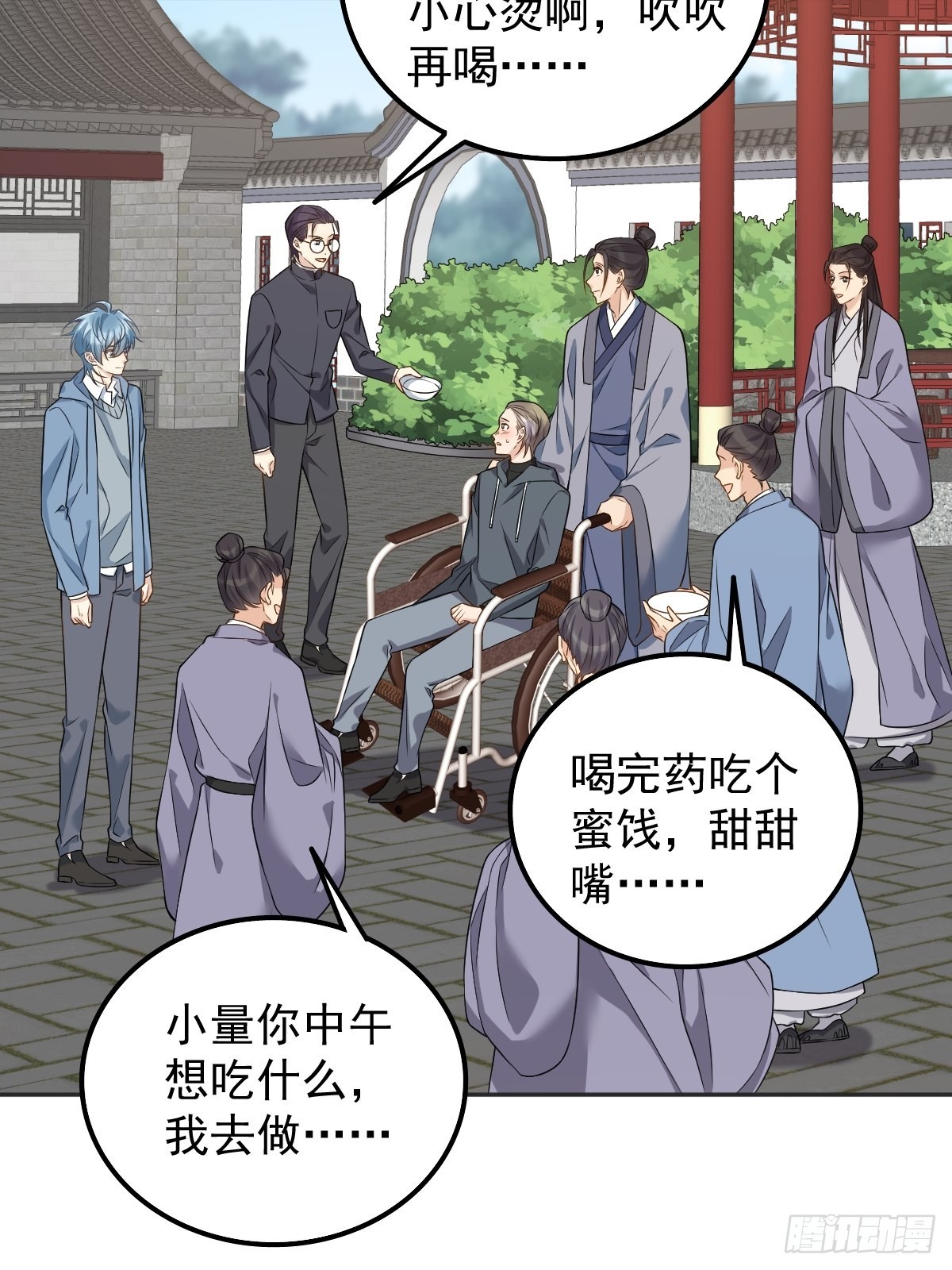 非职业半仙全文免费阅读全文完整漫画,第169话 心猿意马1图