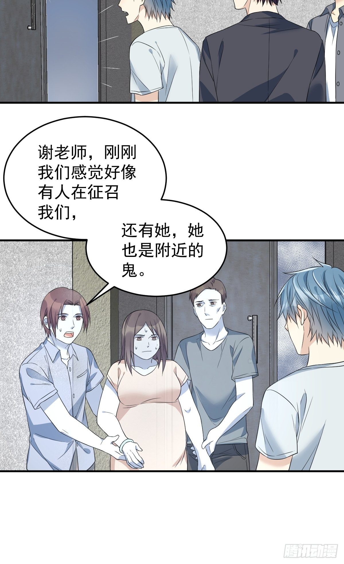 非职业半仙小说简介漫画,第65话 女鬼生产2图