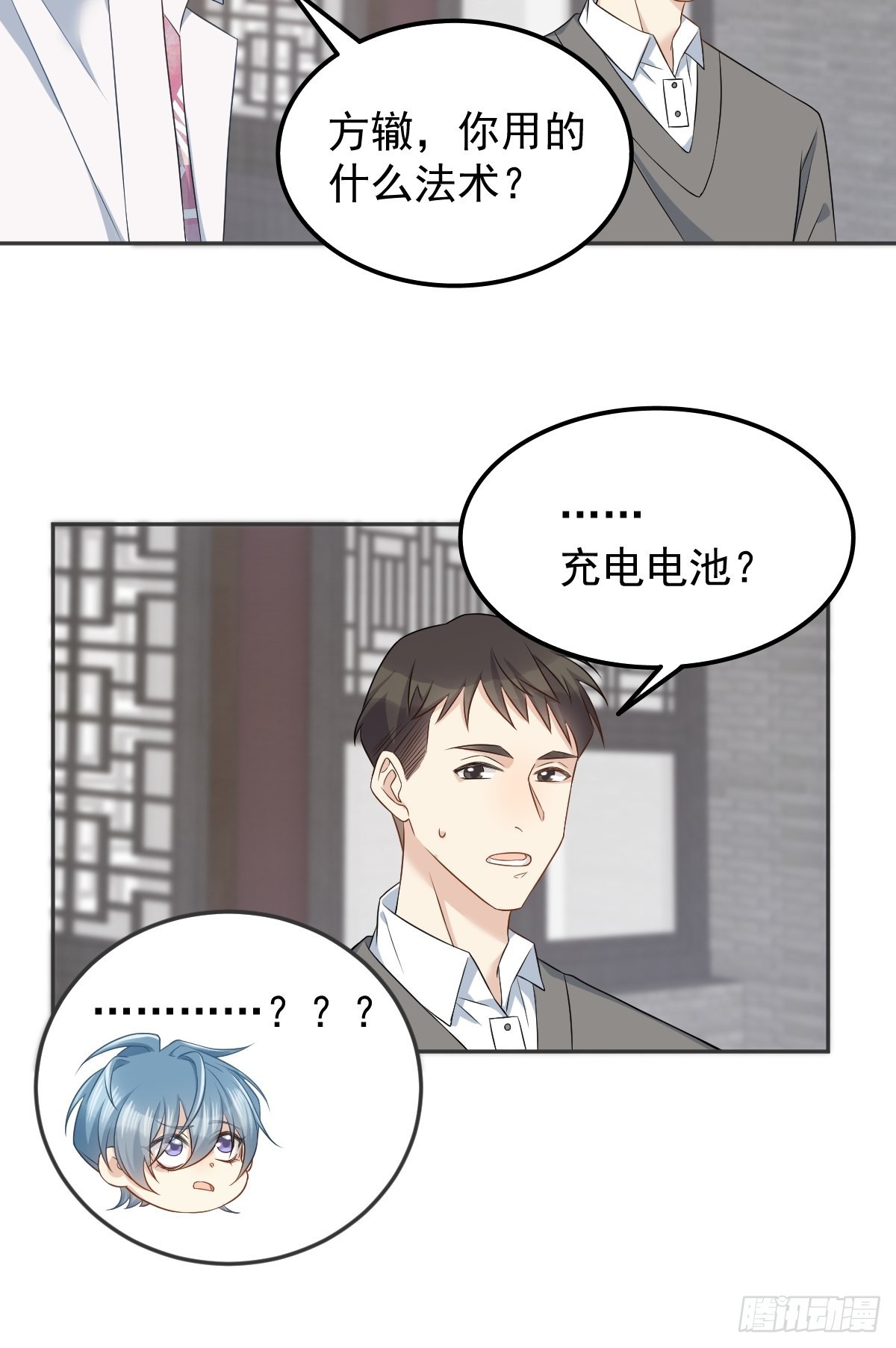 非职业半仙广播剧cv漫画,第153话桃木人1图