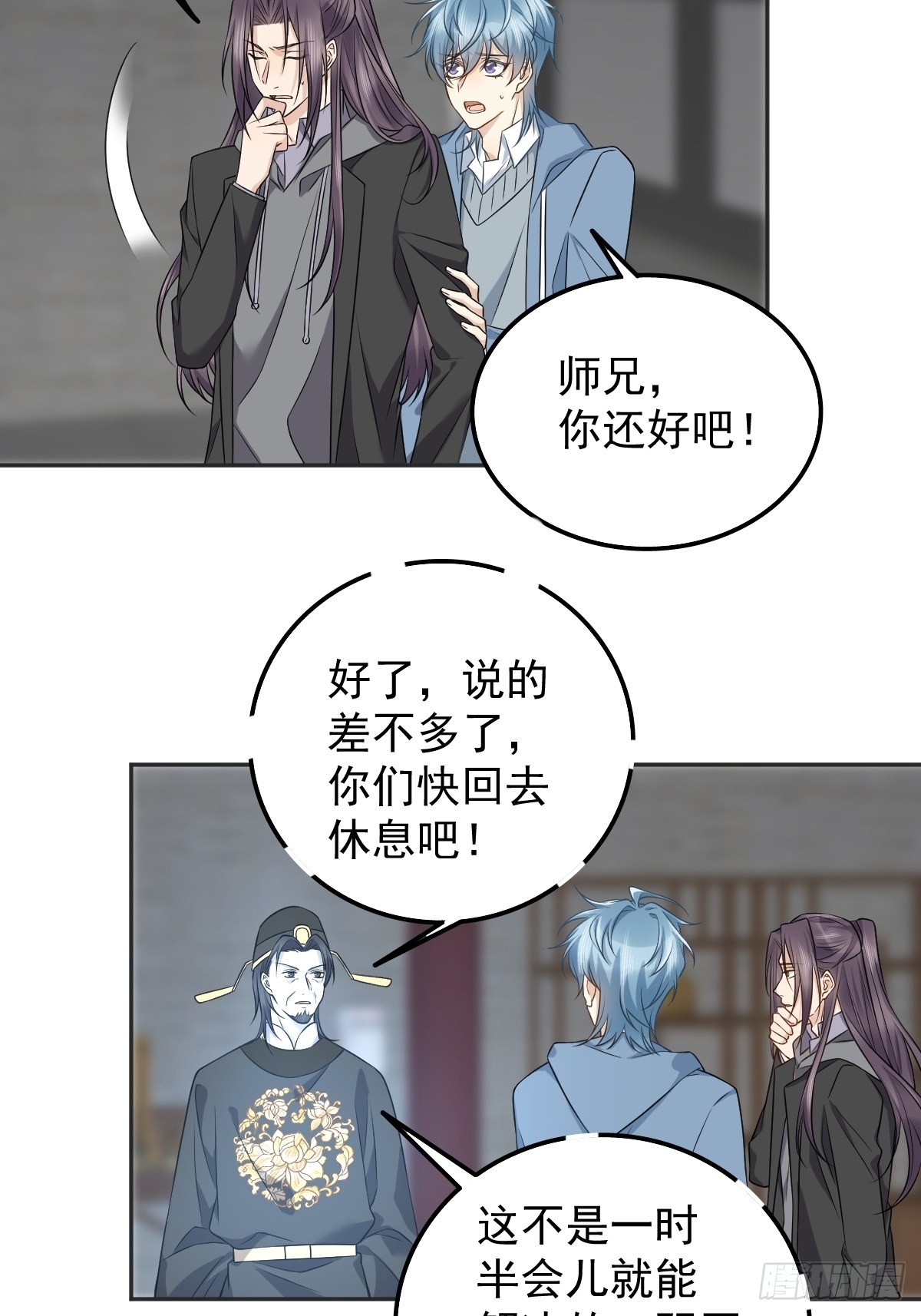 非职业半仙漫画,第168话 大恩不言谢？2图