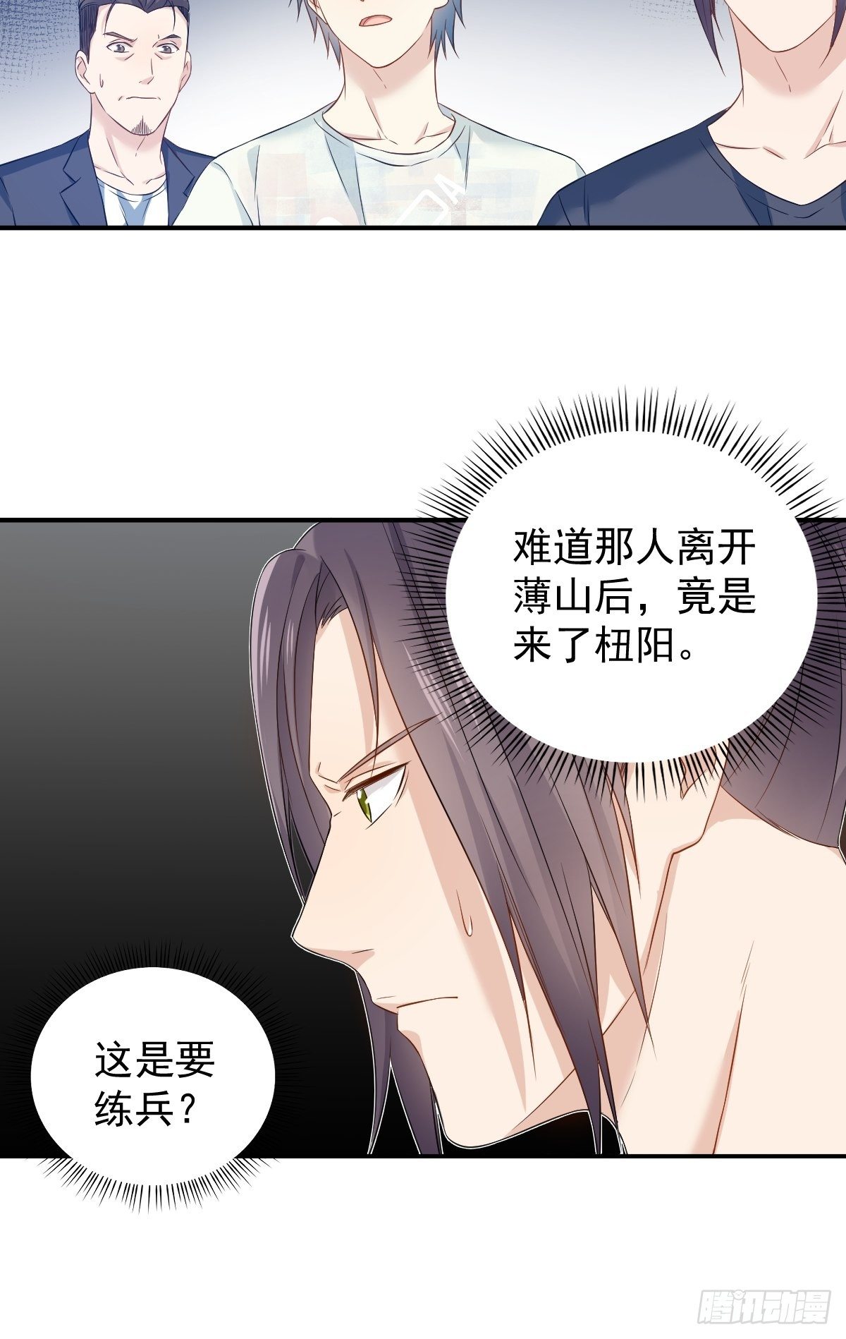 非职业半仙第几章表白漫画,第74话 鬼傍阴2图