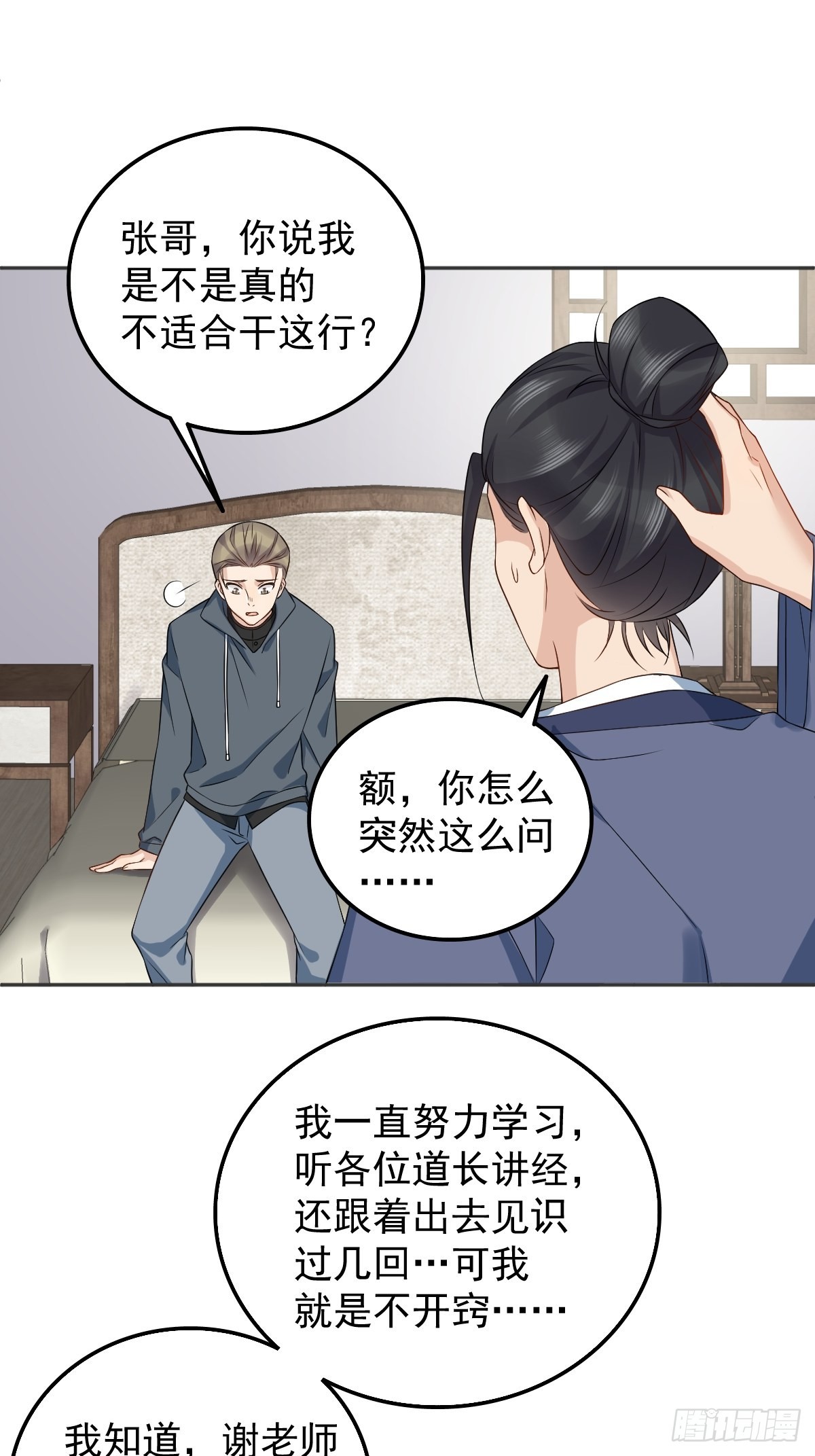 非职业半仙TXT下载漫画,第161话 报复1图