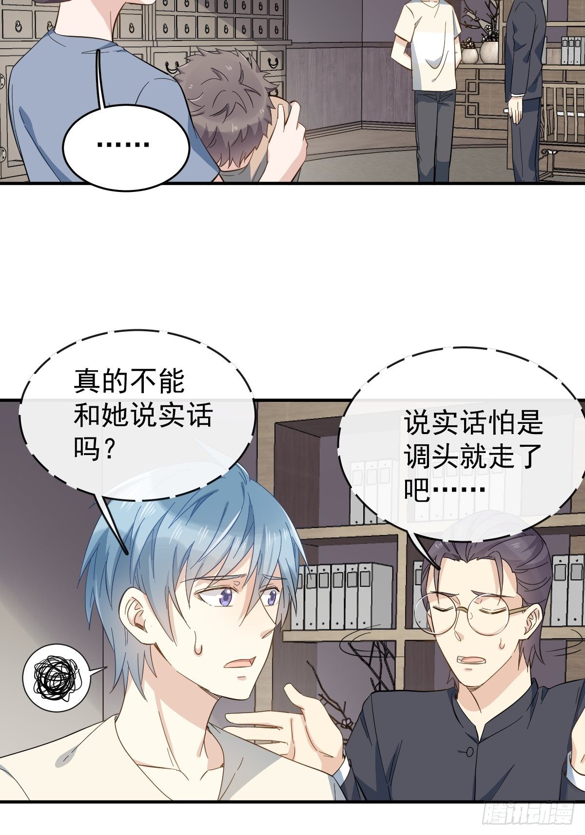 非职业半仙漫画,第35话 出秧2图