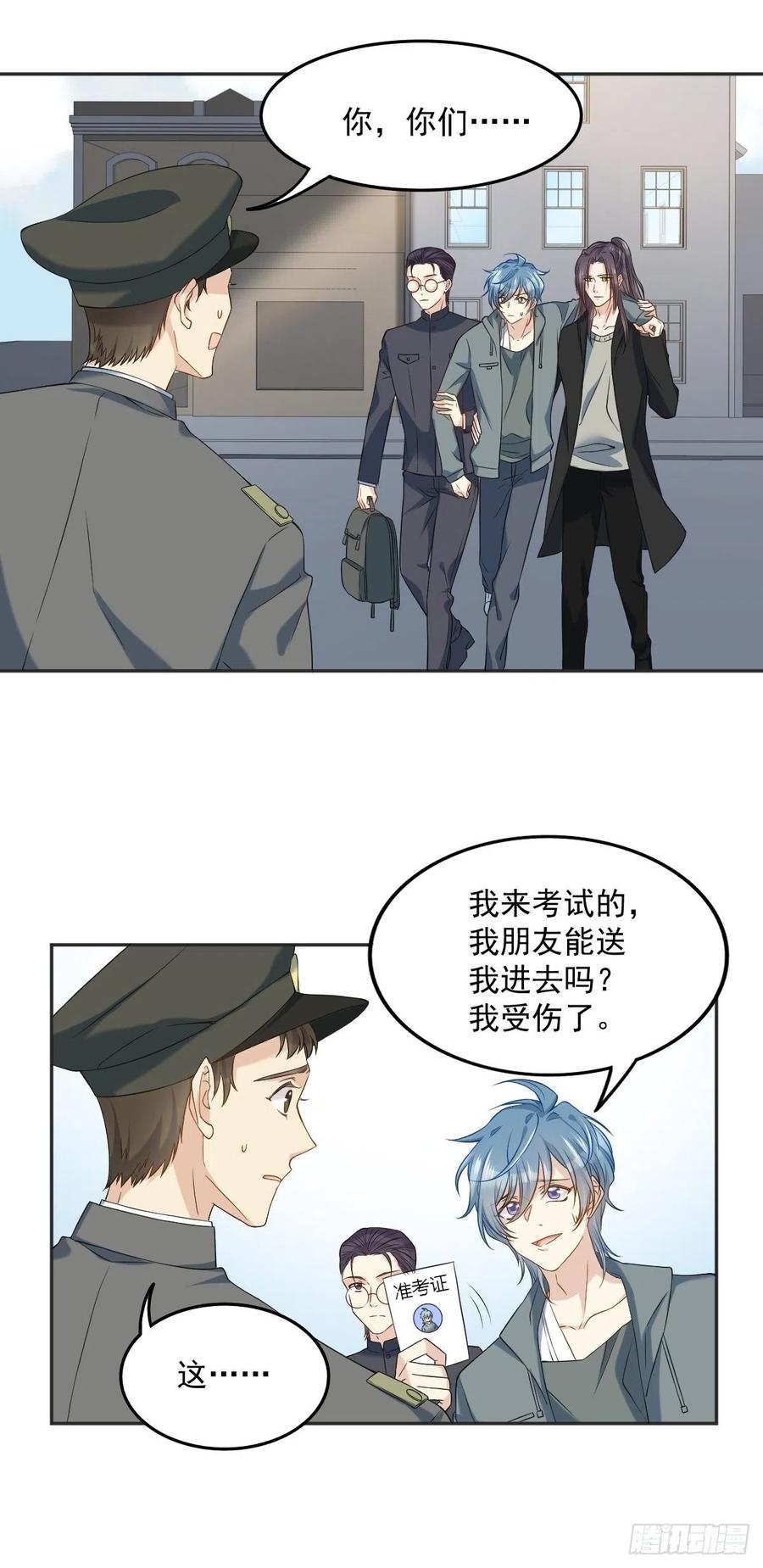 拉棉花糖的兔子哪个小说好看漫画,第103话 考研复试2图