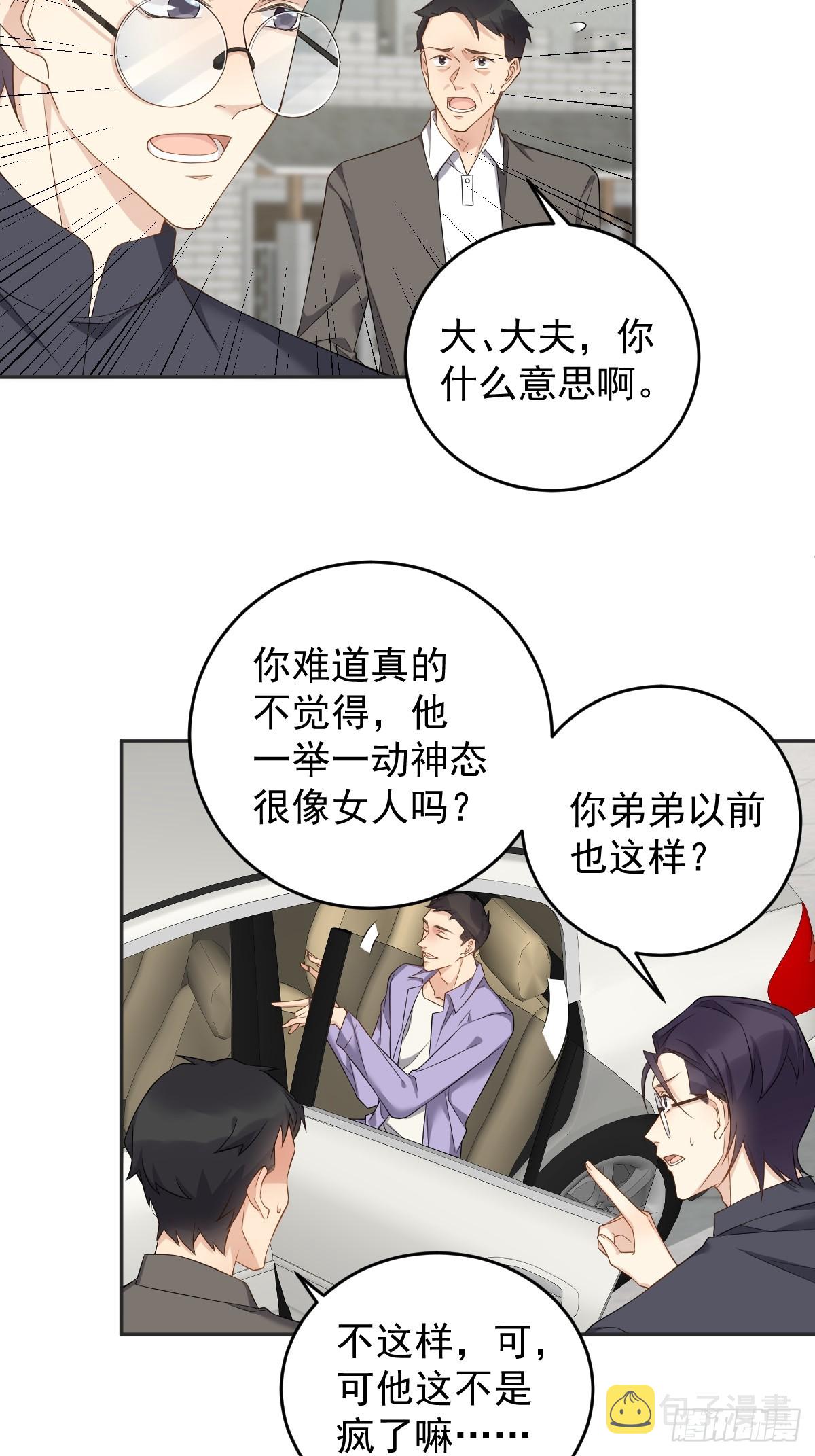 非职业半仙全文免费阅读全文完整漫画,第189话 中邪1图