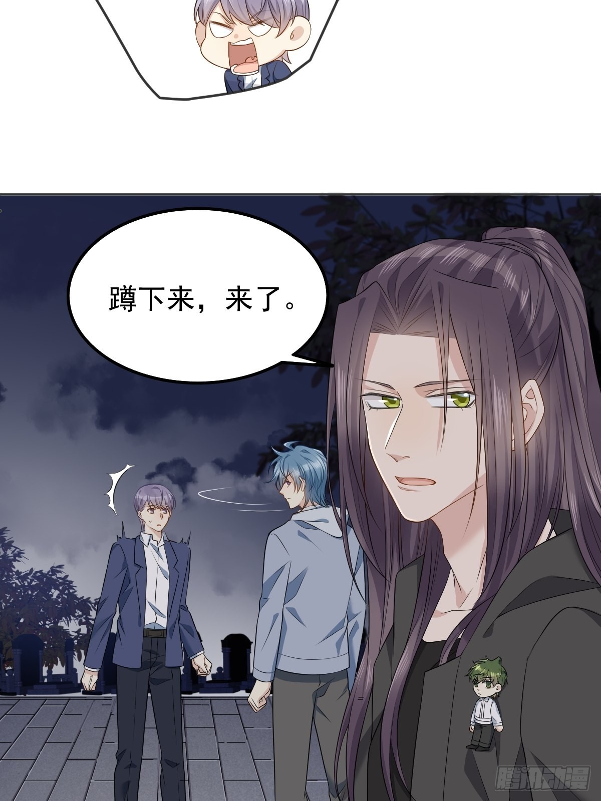 非职业半仙镇魂小说网漫画,第129话 结阴亲2图