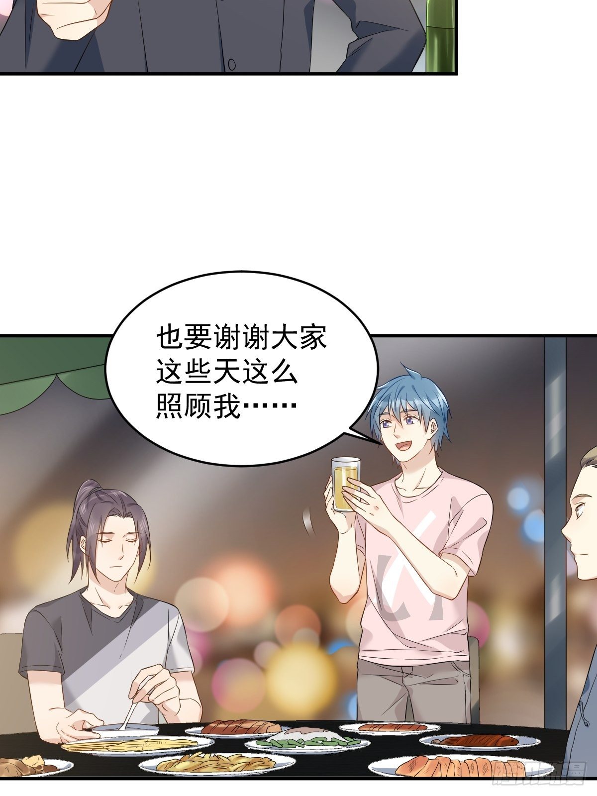 非职业半仙简介漫画,第84话 喝醉1图