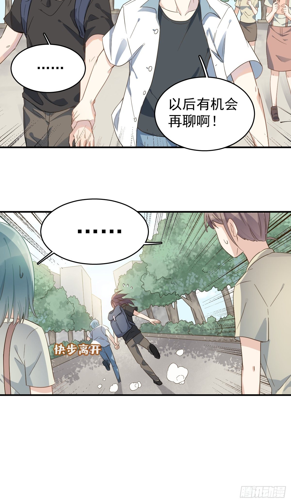 非职业半仙笔趣阁无弹窗免费阅读漫画,第27话 翼水矿业1图