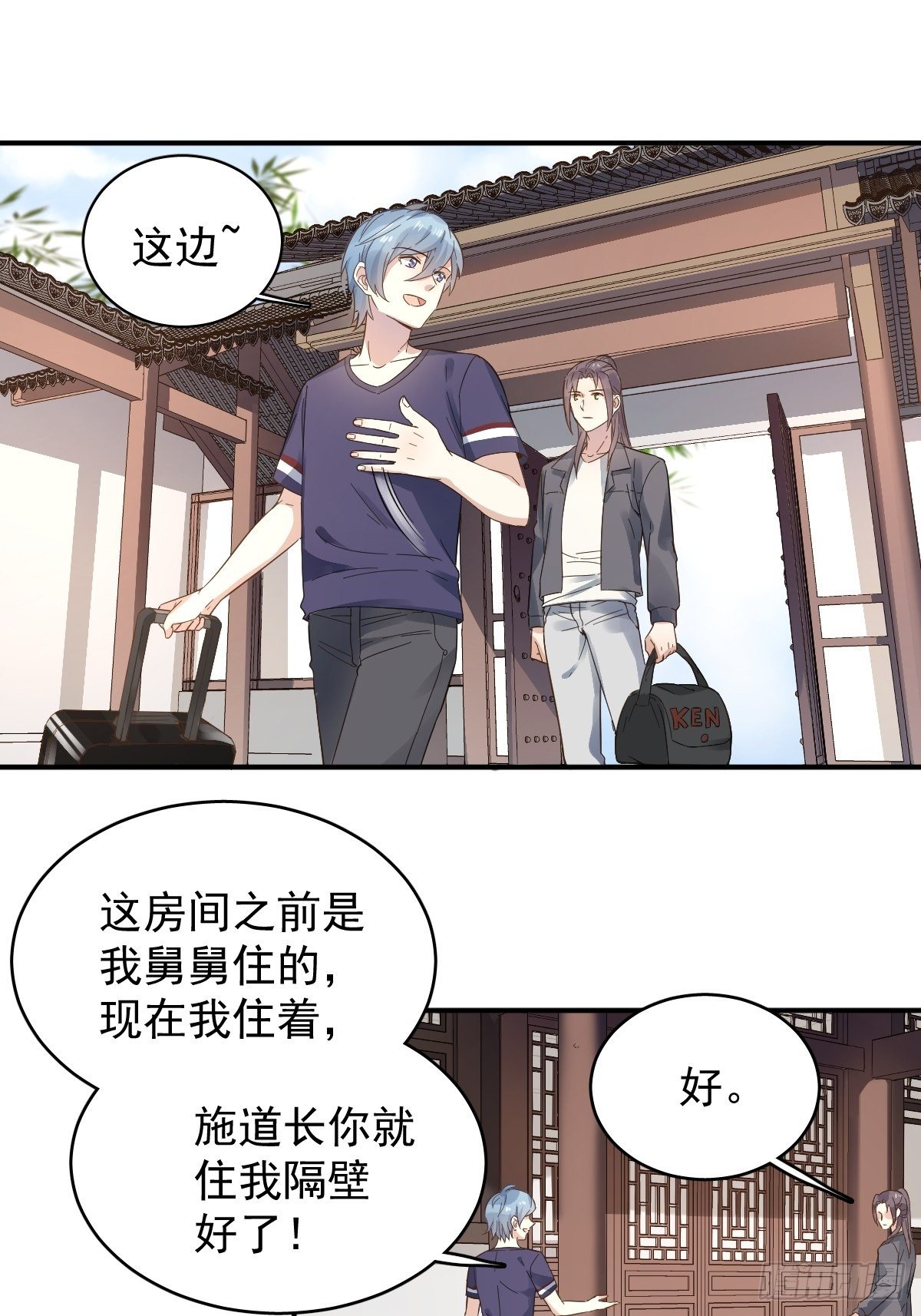 非职业半仙怎么样漫画,第26话 中元法会1图