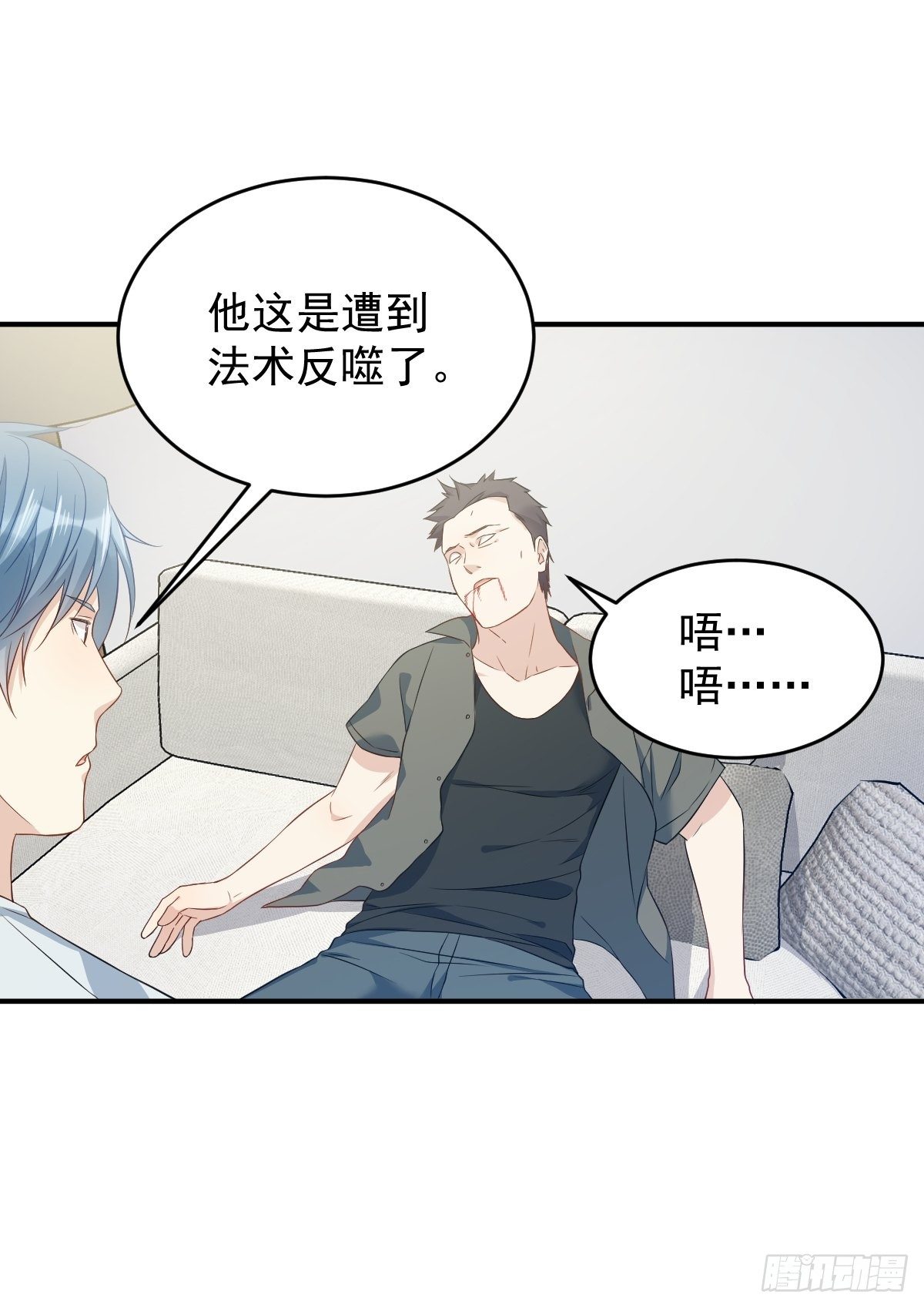 非职业半仙没有肉吗漫画,第70话 夜入薄山1图