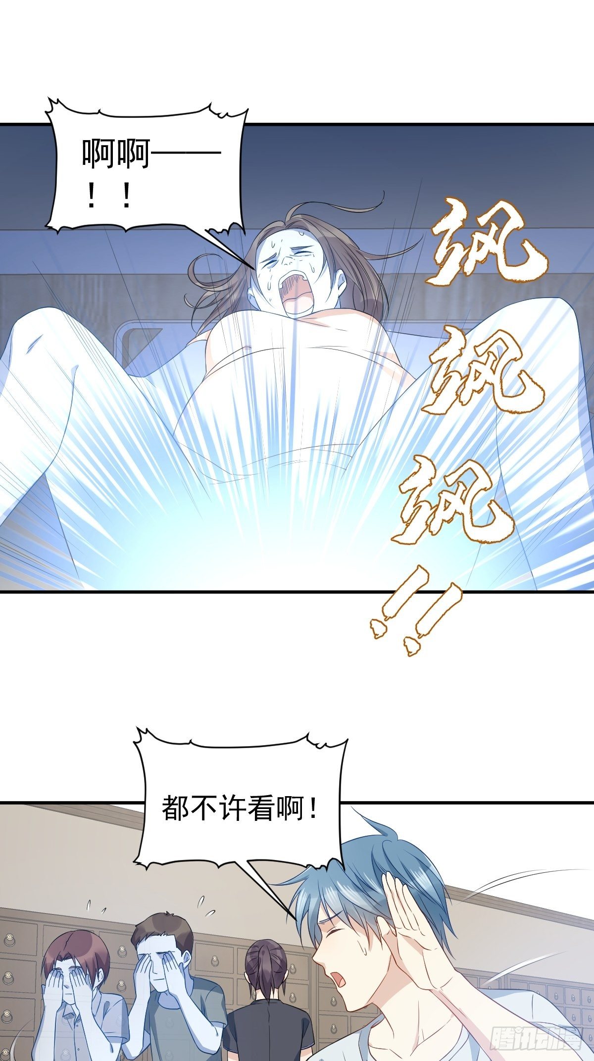 非职业半仙虐吗漫画,第66话 小可爱1图