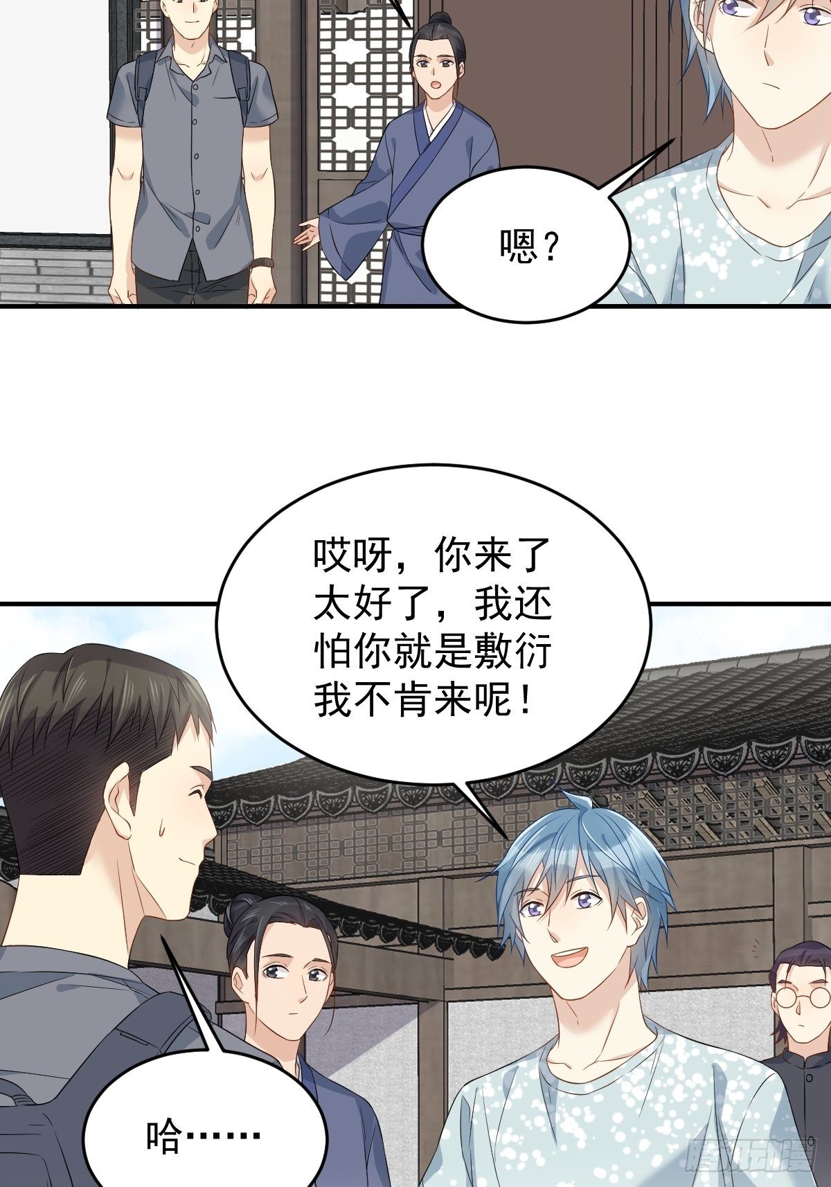 非职业半仙txt百度云漫画,第61话 聘请方辙1图