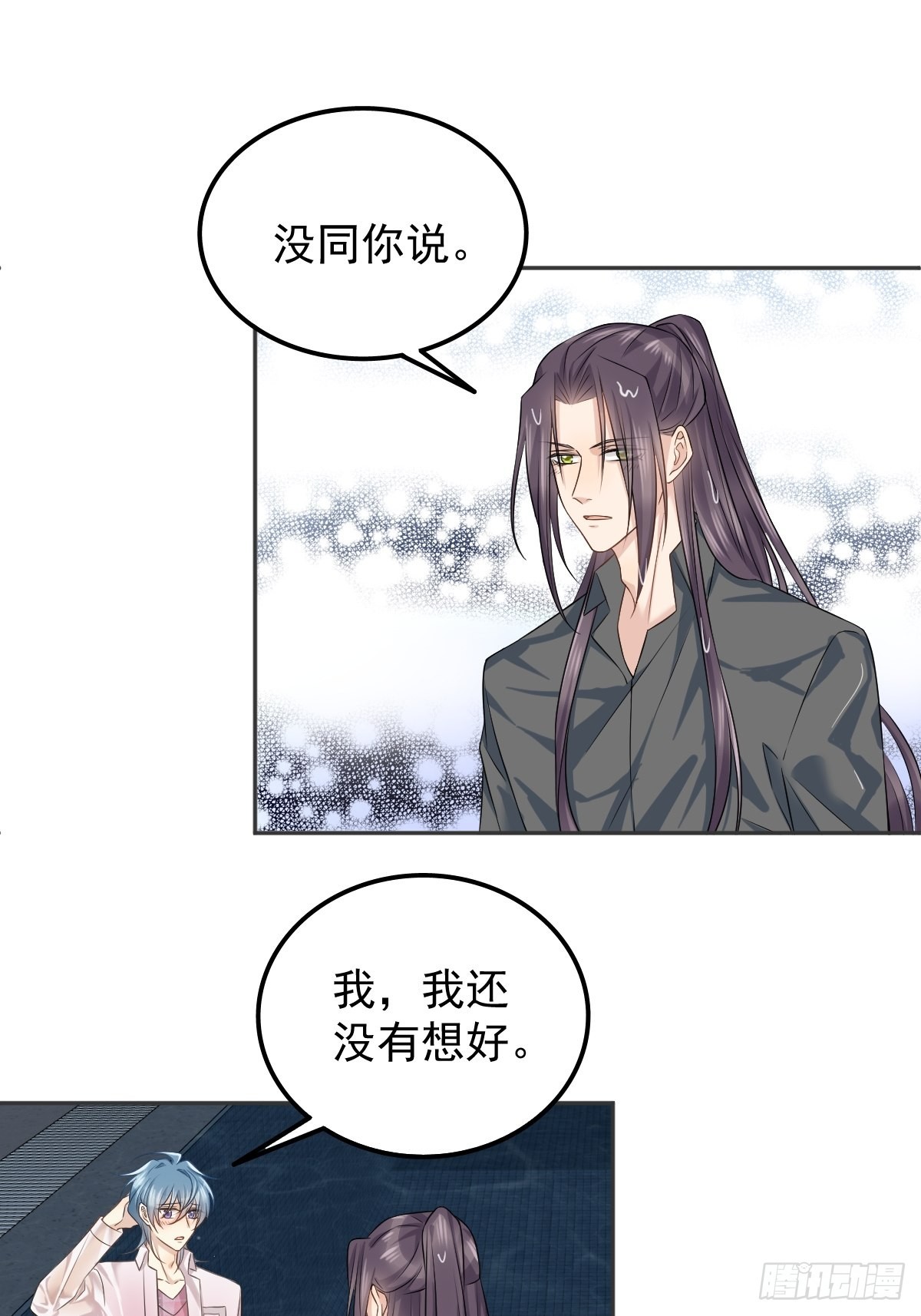 非职业半仙无防盗完整版漫画,第152话闷骚1图