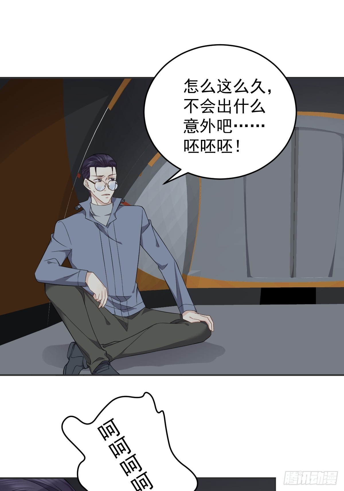 非职业半仙漫画,第185话 渡万魂1图