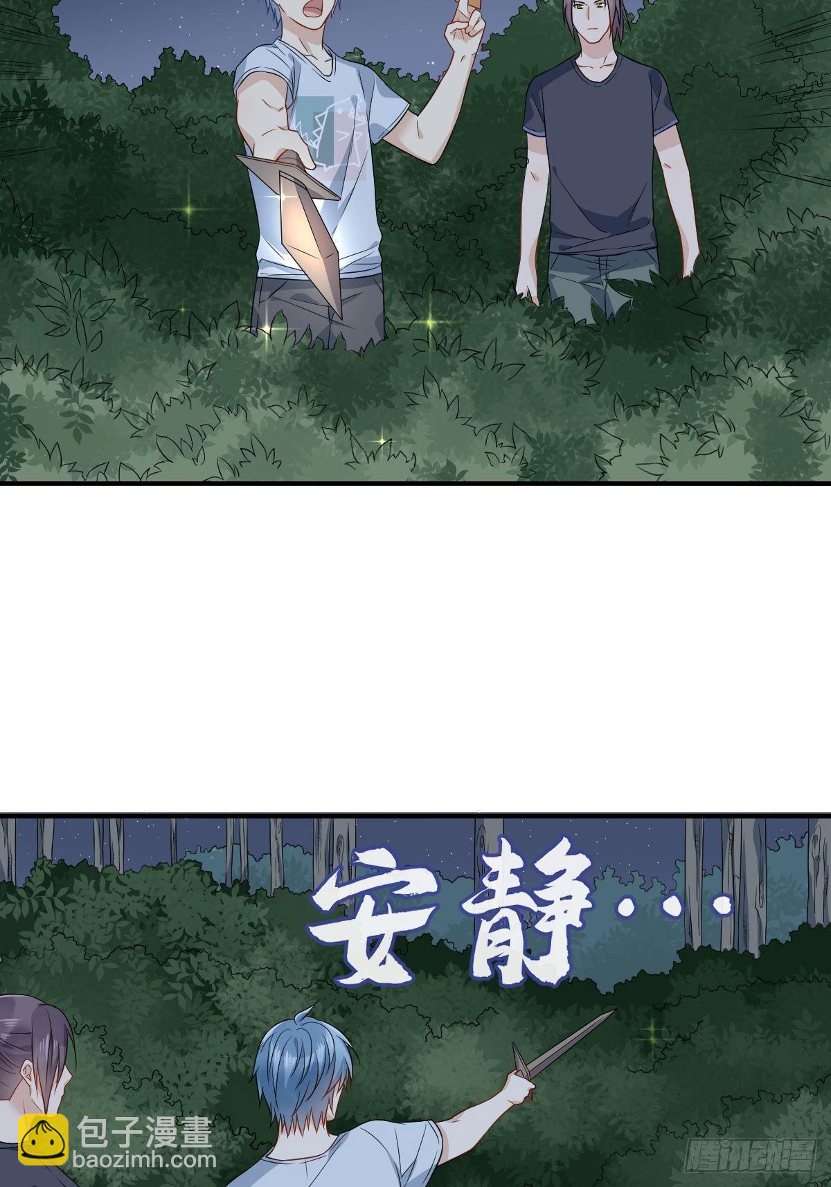 非职业半仙百度云漫画,第71话 有流氓！1图