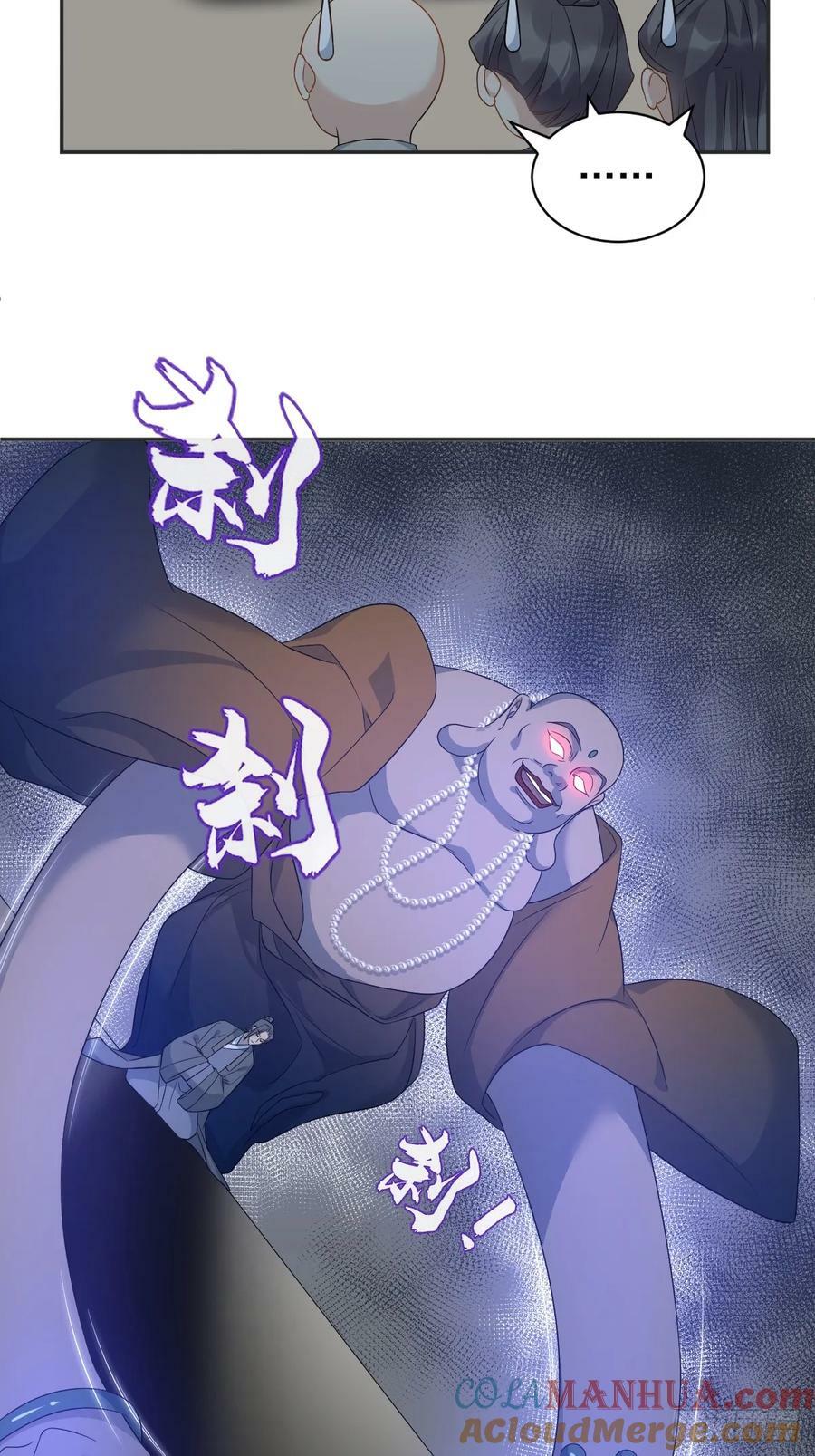 非职业半仙漫画,第221话 闭观1图