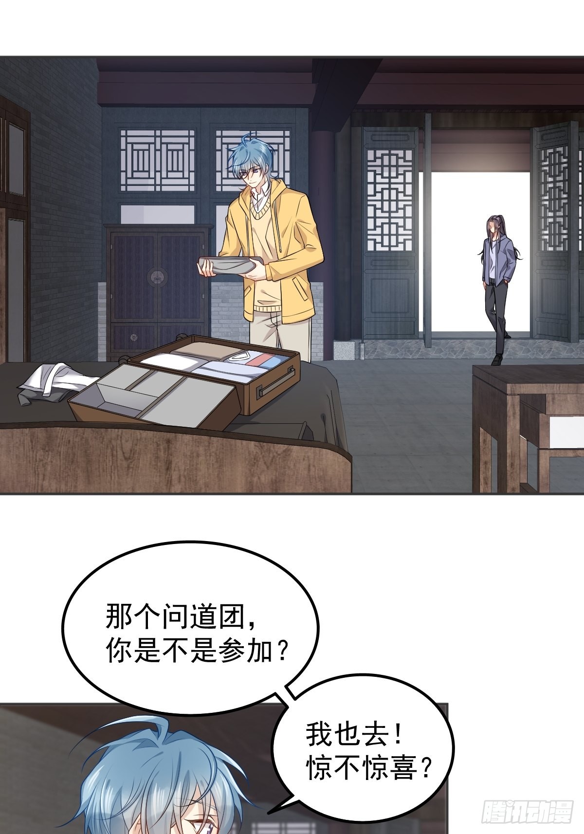 非职业半仙漫画免费漫画,第131话 问道团1图