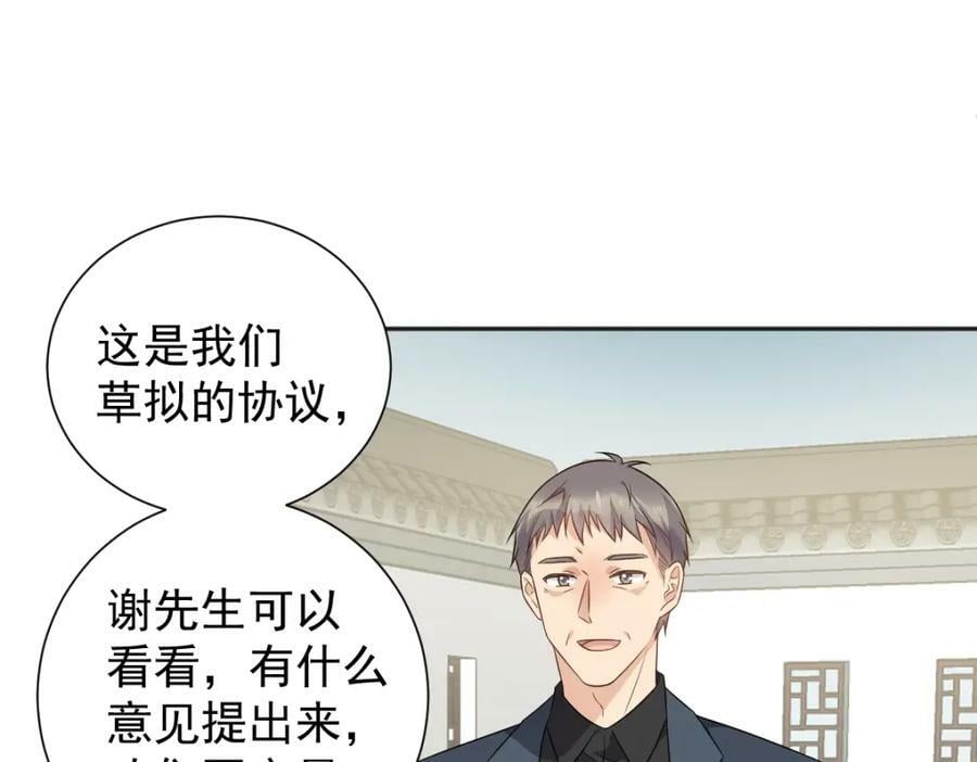 非职业半仙广播剧第一季7集完整版漫画,第230话 小跳蛙1图