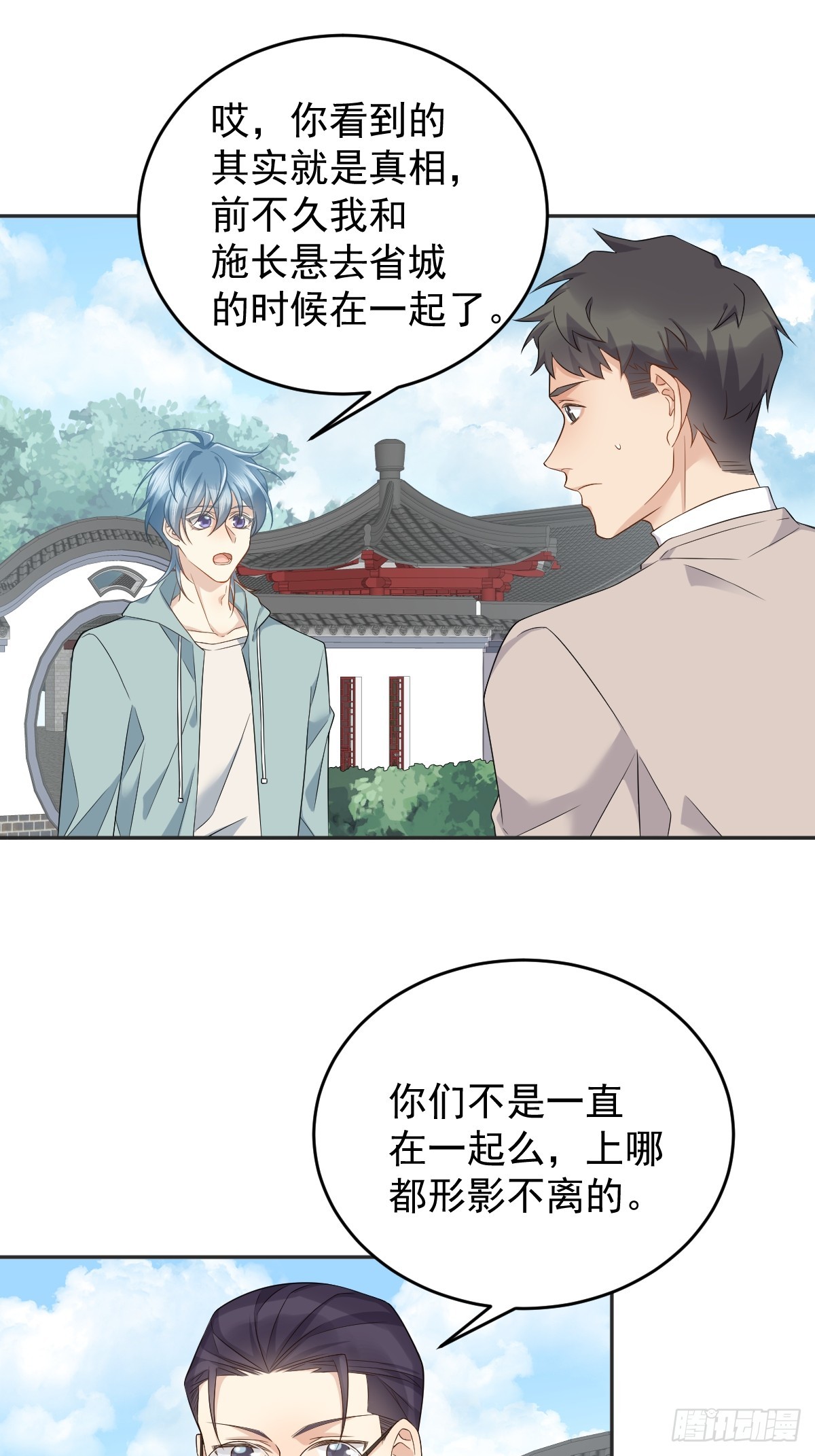 非职业半仙txt全集免费下载漫画,第188话 成了！2图