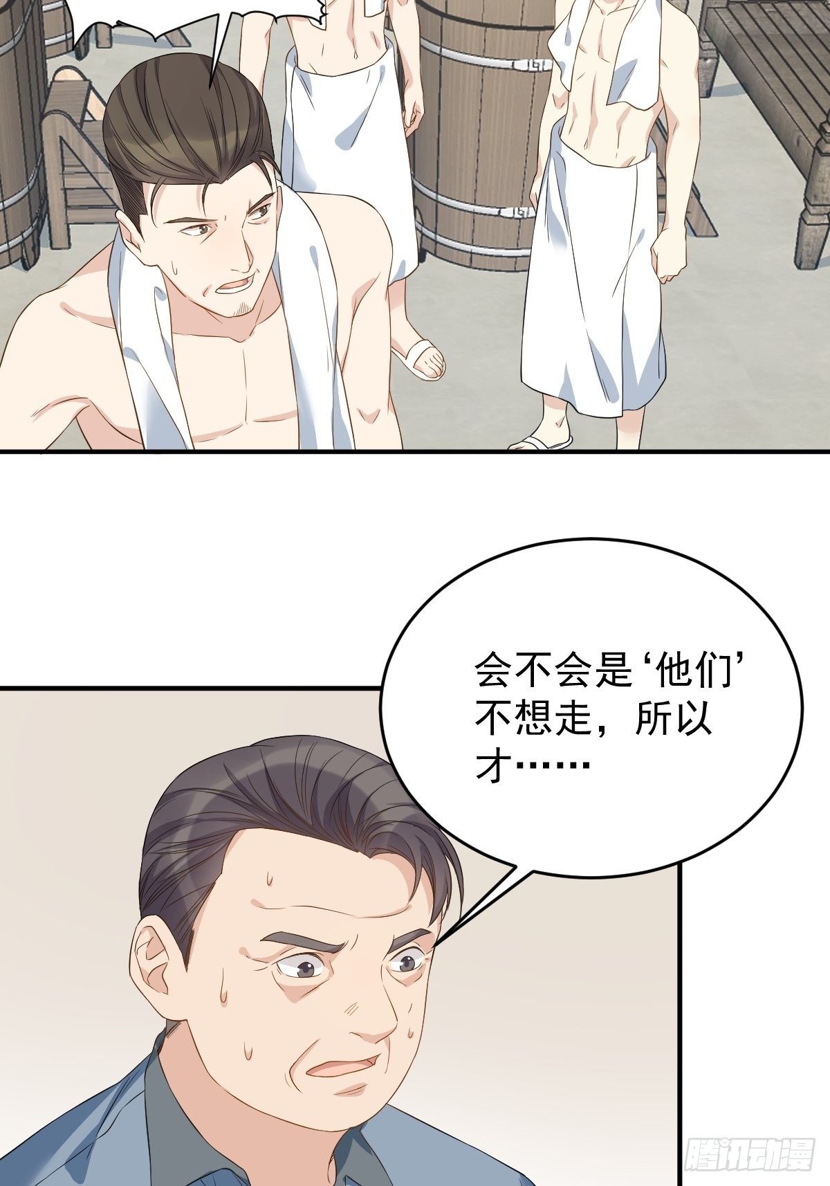 非职业半仙全文漫画,第56话 消失的头骨1图