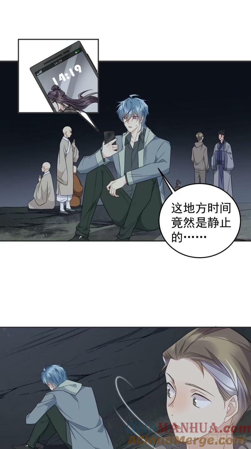 非职业半仙小说全文无删减版笔趣阁漫画,第223话 斗法1图