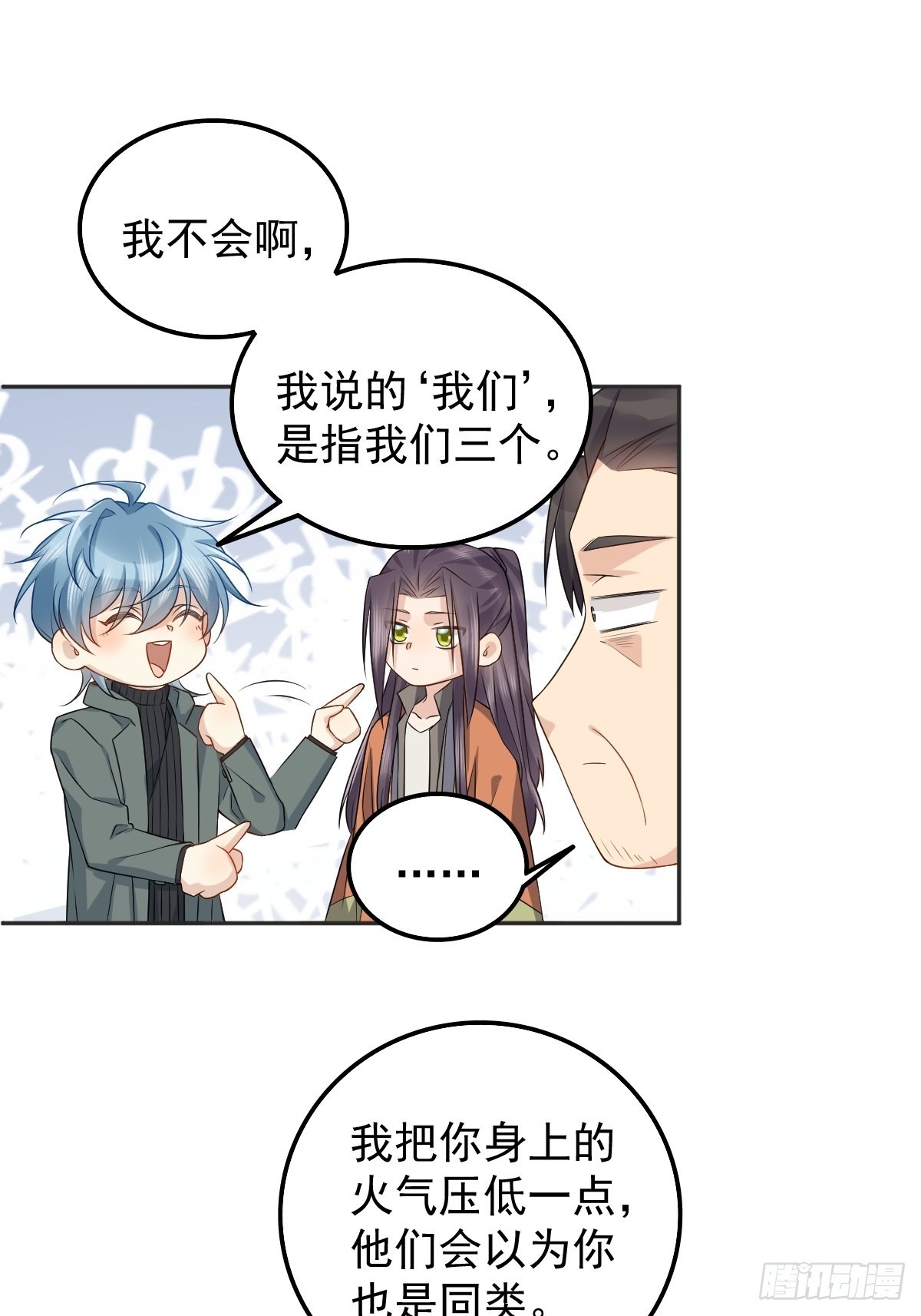 非职业半仙by拉棉花糖的兔子.txt漫画,第171话 疏导“群众”1图