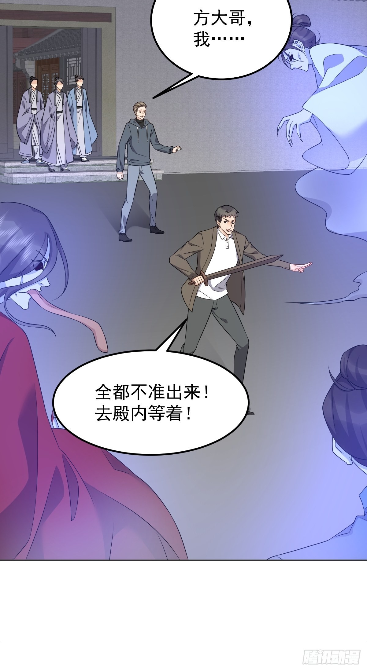 非职业半仙TXT下载漫画,第164话 弟子吴量2图