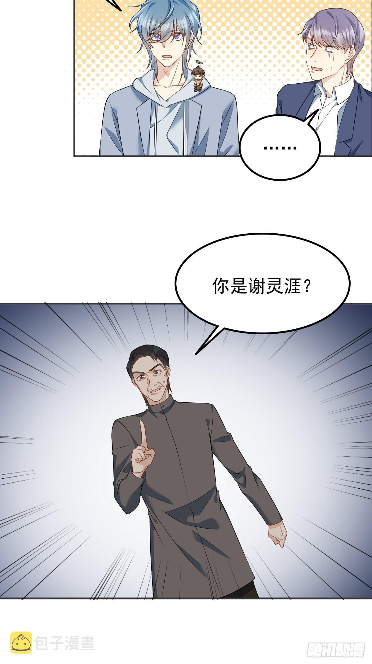 非职业半仙txt漫画,第130话 违法行为2图