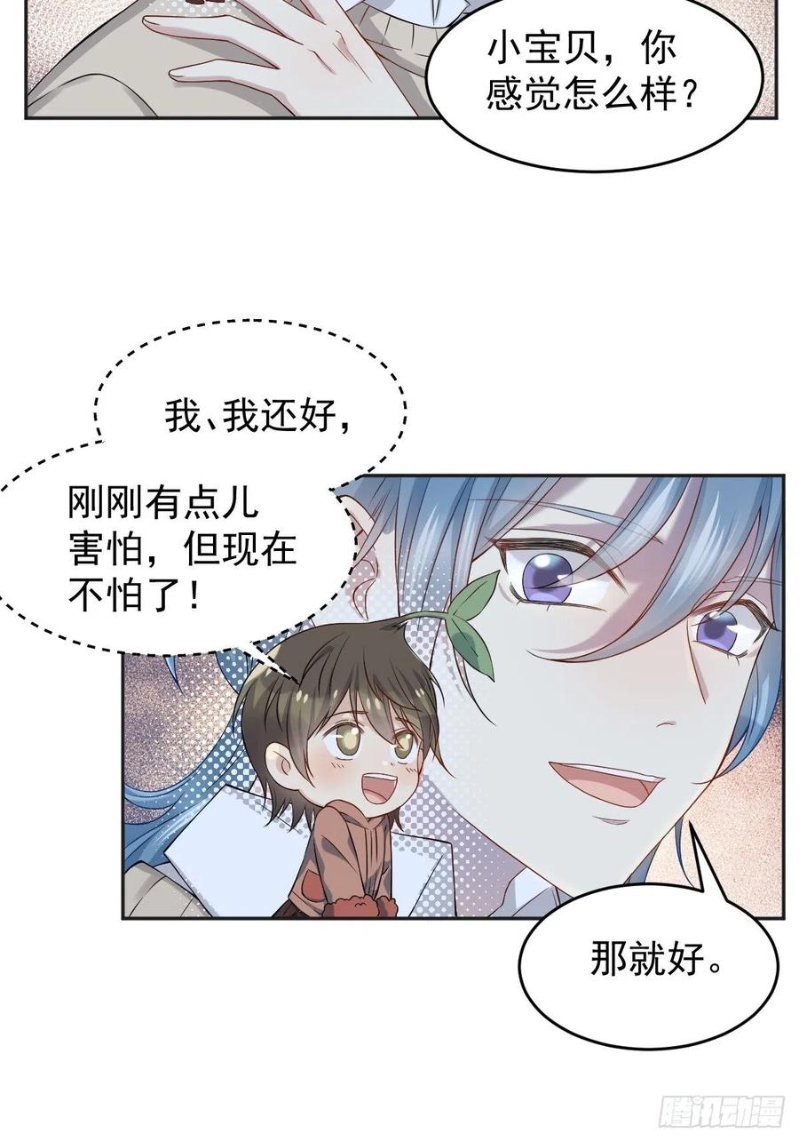 非职业半仙全文免费阅读笔趣阁漫画,第102话 脱力2图