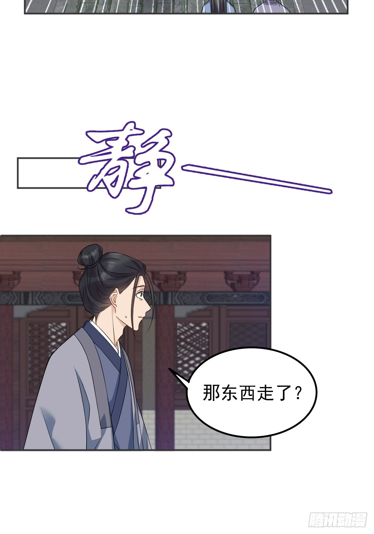 非职业半仙有声书漫画,第163 闹鬼2图