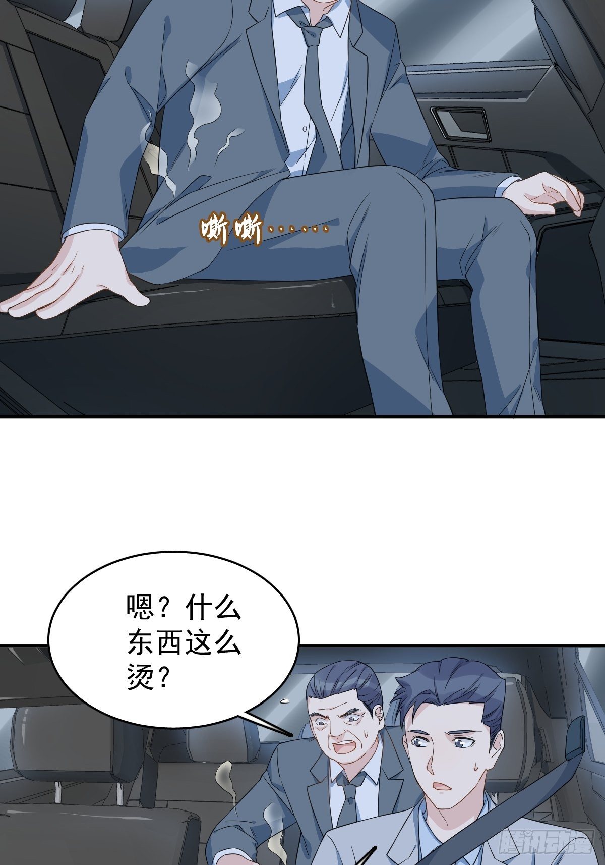 非职业半仙笔趣阁无删减漫画,第44话 桥上事故1图