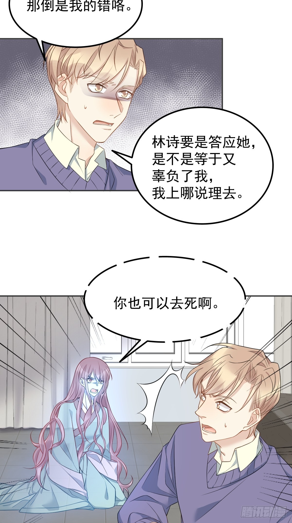 拉棉花糖的兔子哪个小说好看漫画,第142话不搞歧视1图