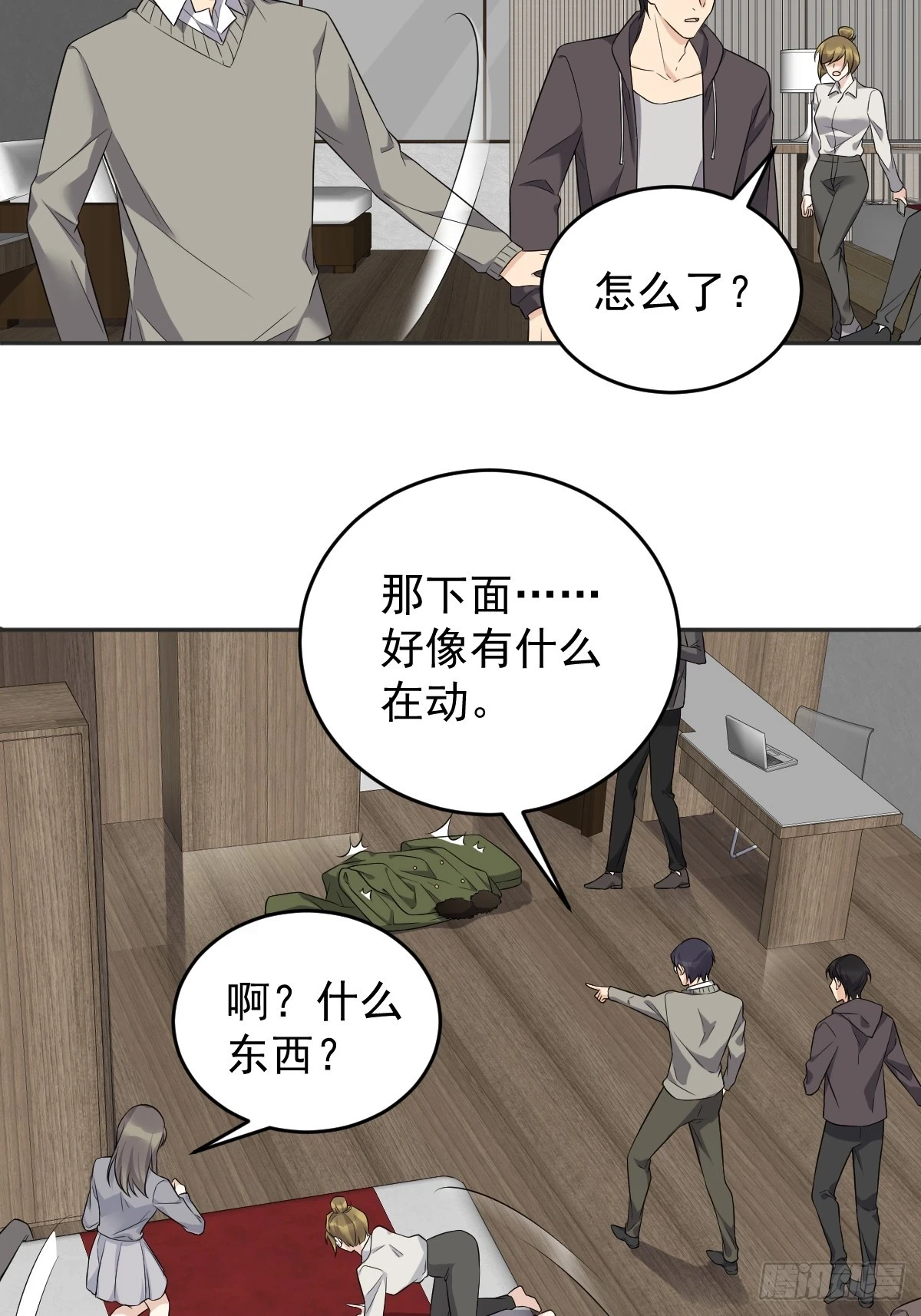 非职业半仙广播剧第二季漫画,第206话 蛇1图