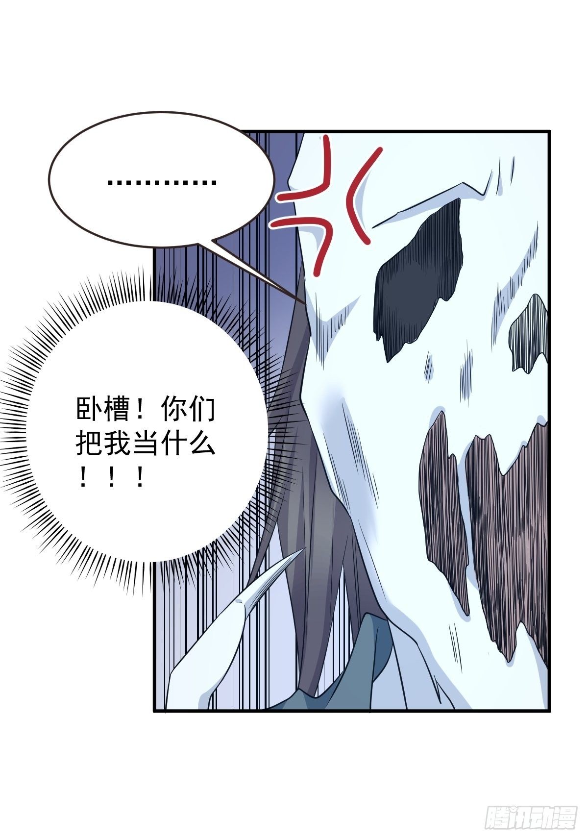 非职业半仙漫画,第85话 地铁惊魂1图