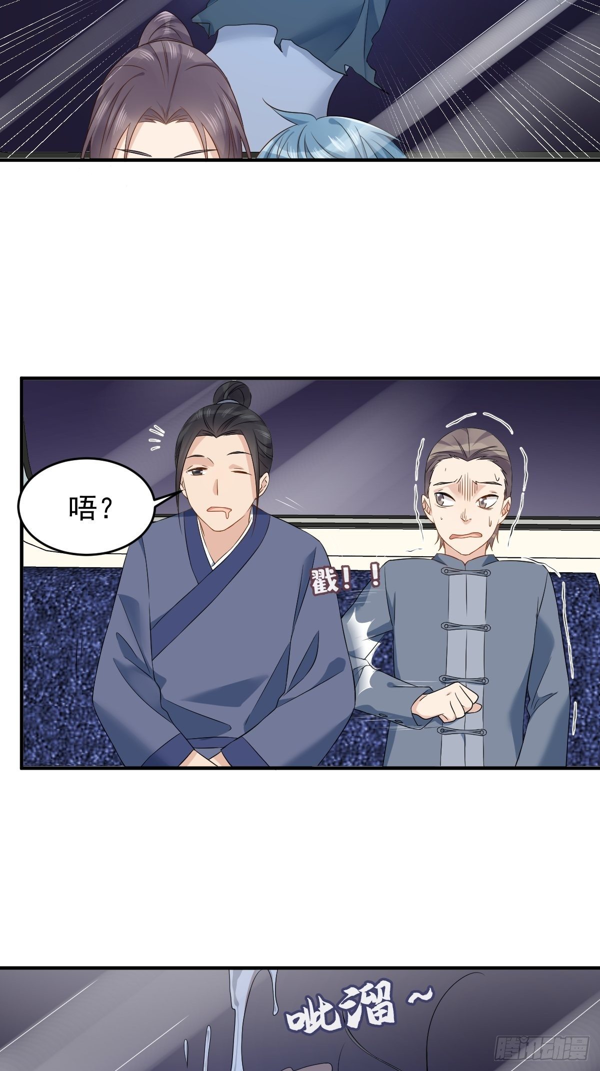 非职业半仙好看吗漫画,第85话 地铁惊魂2图