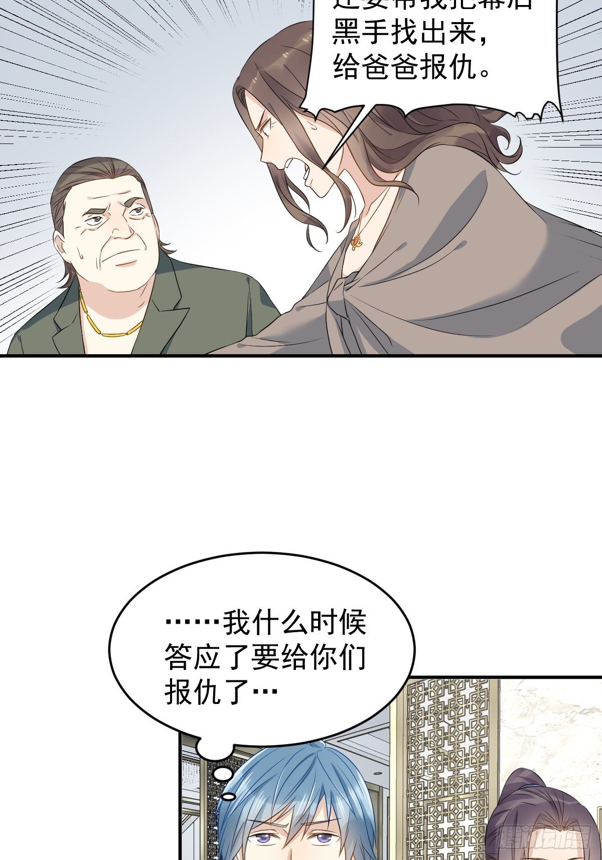 非职业半仙txt下载全本漫画,第67话 征召阴兵2图